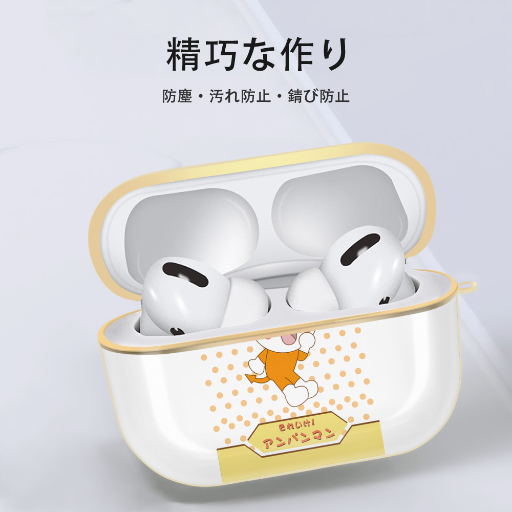アンパンマン Anpanman 【AirPods Pro用】ハードシェル保護ケース｜耐衝撃・防指紋・カラビナ付き商品仕様
