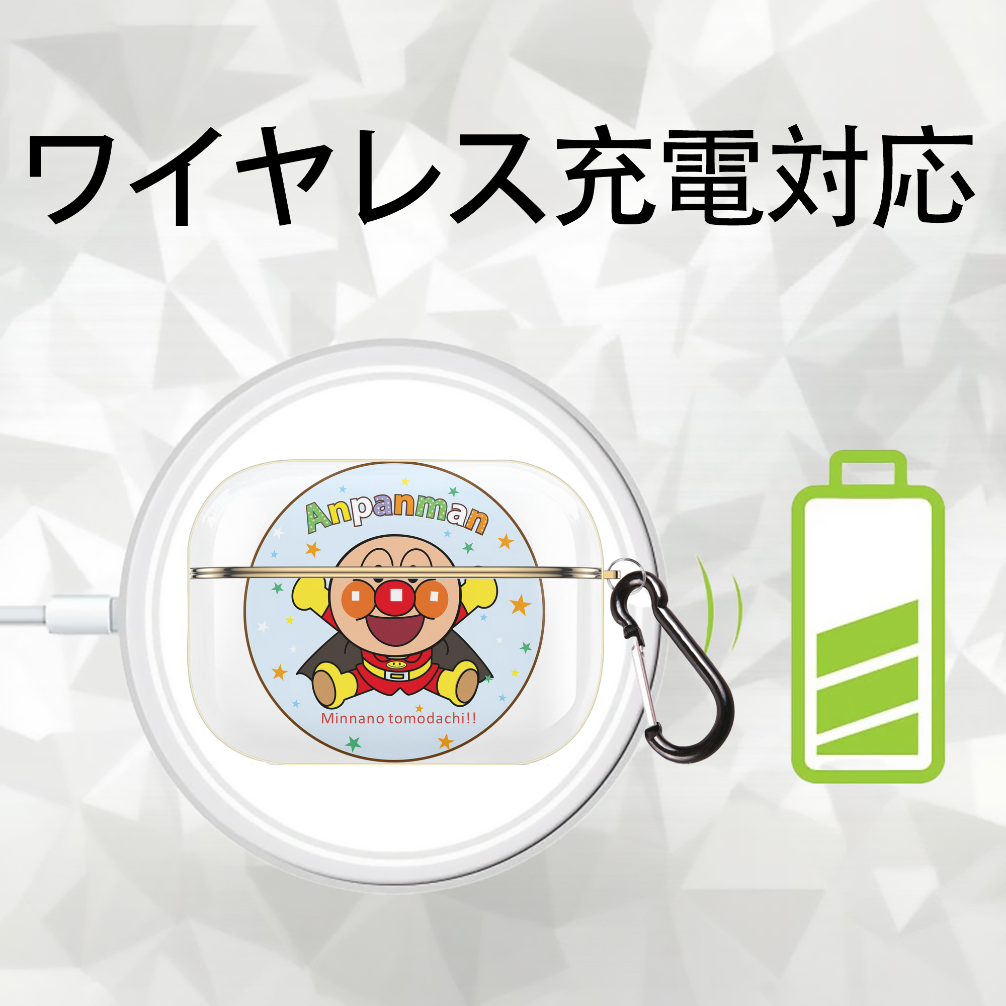 アンパンマン Anpanman 【AirPods Pro用】ハードシェル保護ケース｜耐衝撃・防指紋・カラビナ付き商品仕様