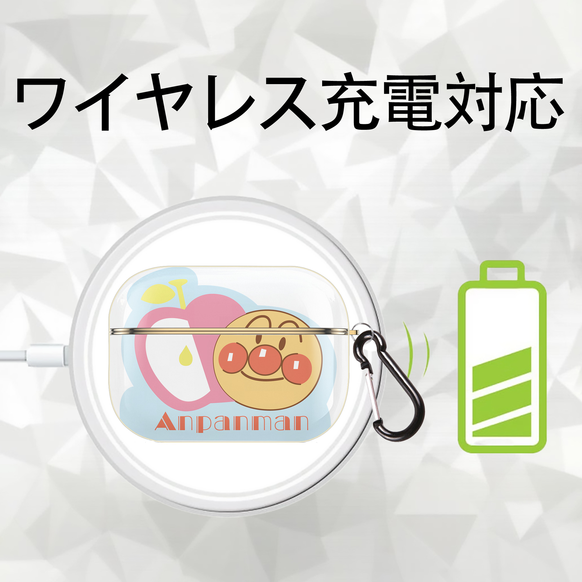 アンパンマン Anpanman 【AirPods Pro用】ハードシェル保護ケース｜耐衝撃・防指紋・カラビナ付き商品仕様