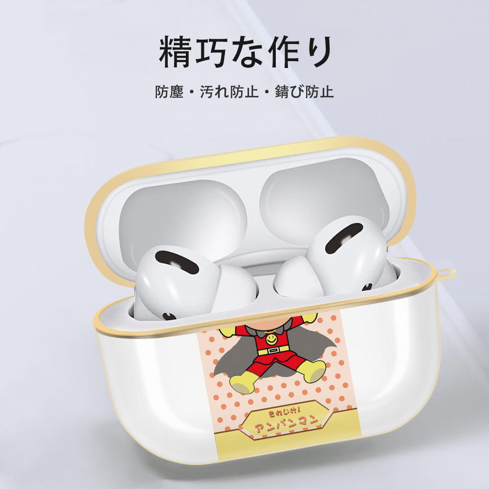 アンパンマン Anpanman 【AirPods Pro用】ハードシェル保護ケース｜耐衝撃・防指紋・カラビナ付き商品仕様