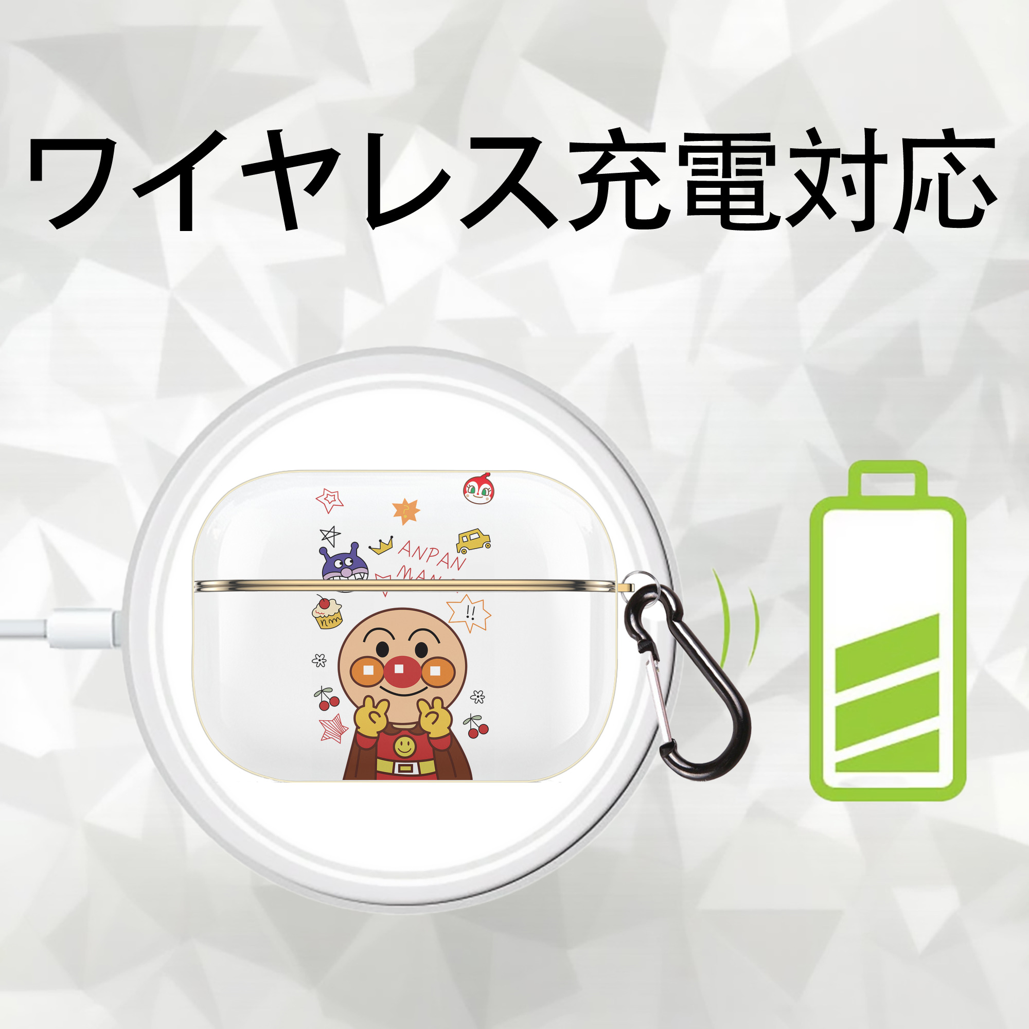 アンパンマン Anpanman 【AirPods Pro用】ハードシェル保護ケース｜耐衝撃・防指紋・カラビナ付き商品仕様