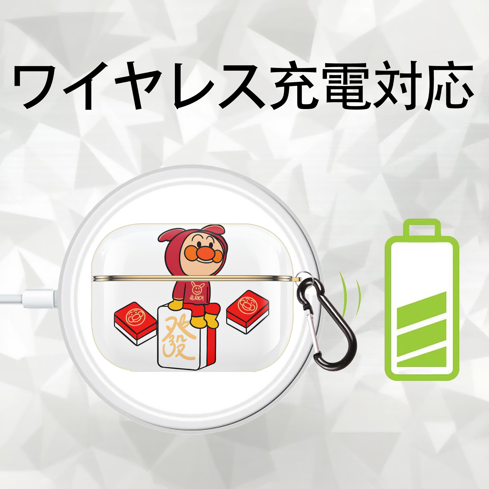 アンパンマン Anpanman 【AirPods Pro用】ハードシェル保護ケース｜耐衝撃・防指紋・カラビナ付き商品仕様