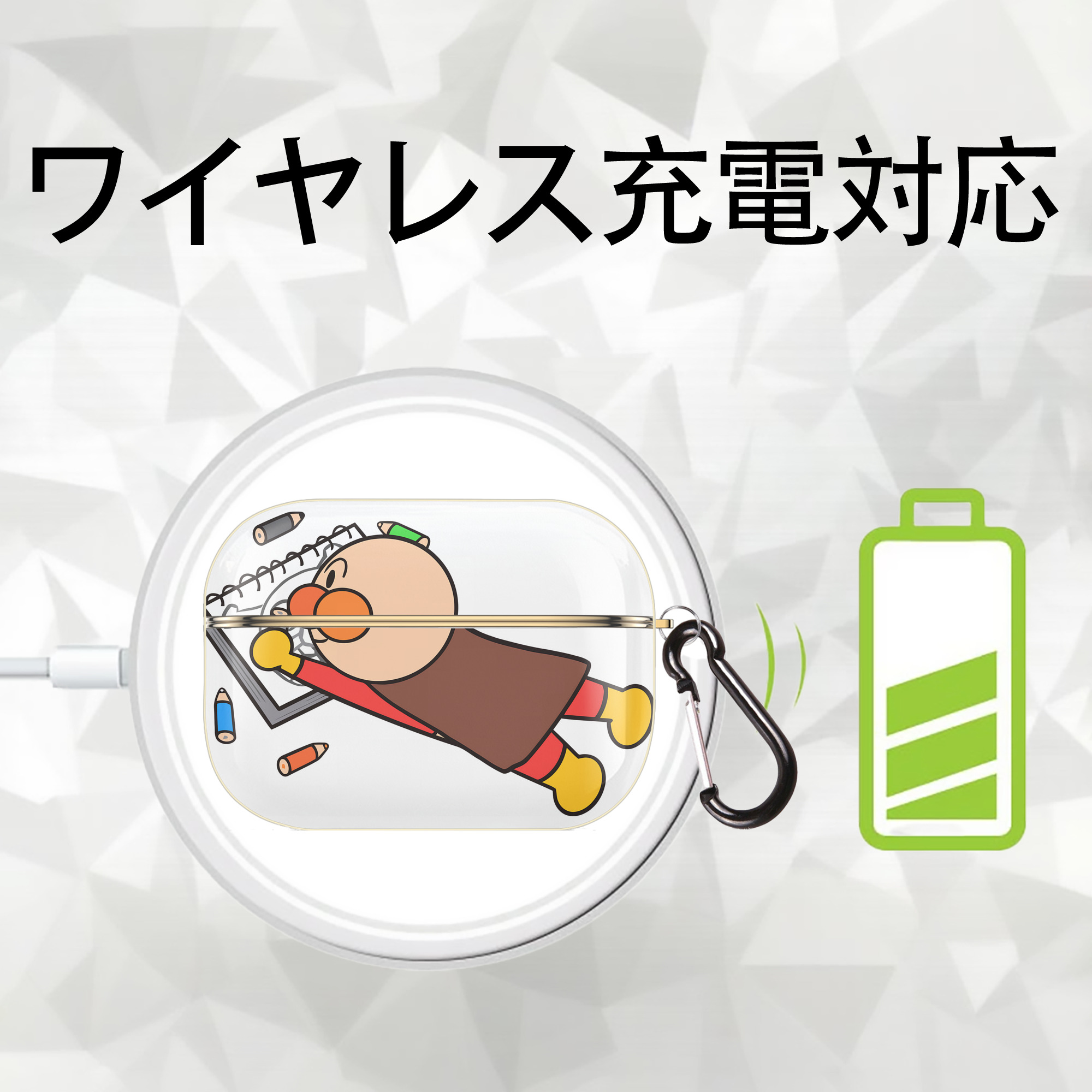 アンパンマン Anpanman 【AirPods Pro用】ハードシェル保護ケース｜耐衝撃・防指紋・カラビナ付き商品仕様