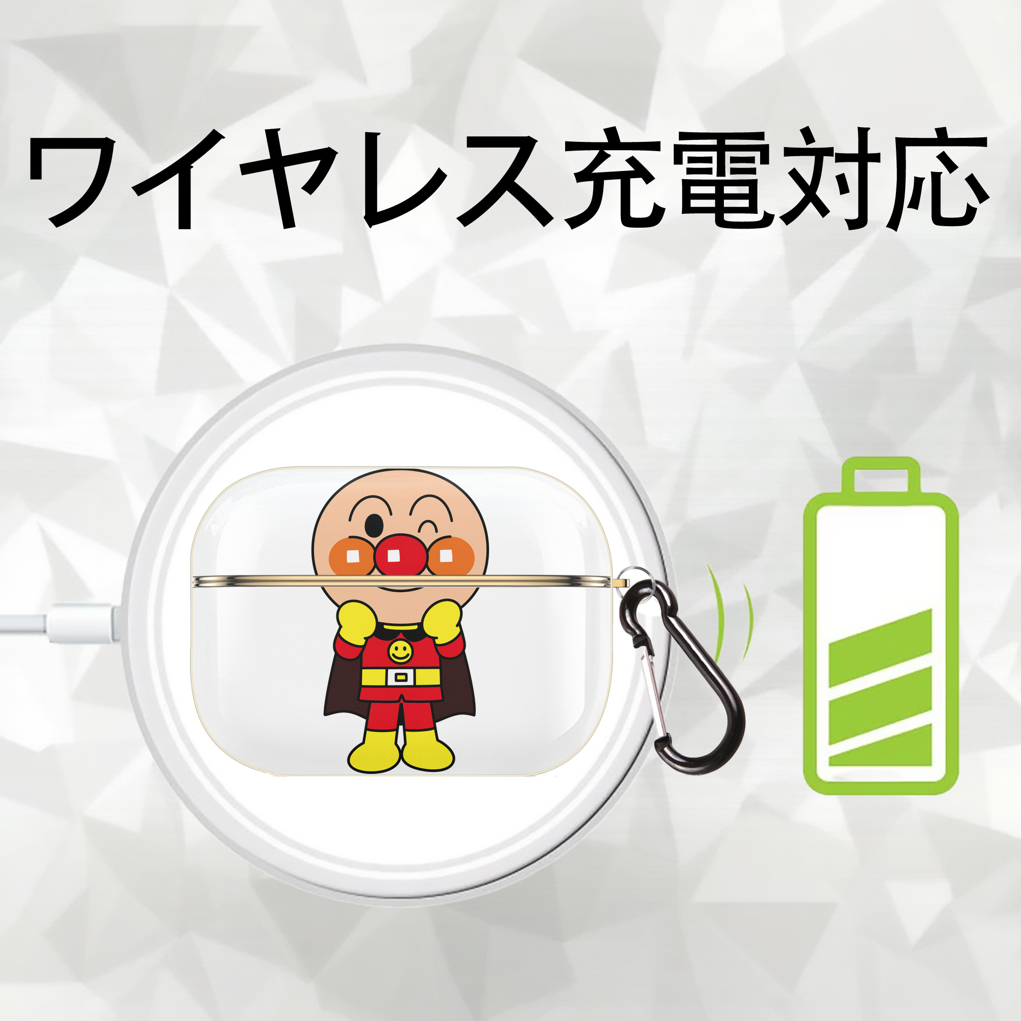 アンパンマン Anpanman 【AirPods Pro用】ハードシェル保護ケース｜耐衝撃・防指紋・カラビナ付き商品仕様