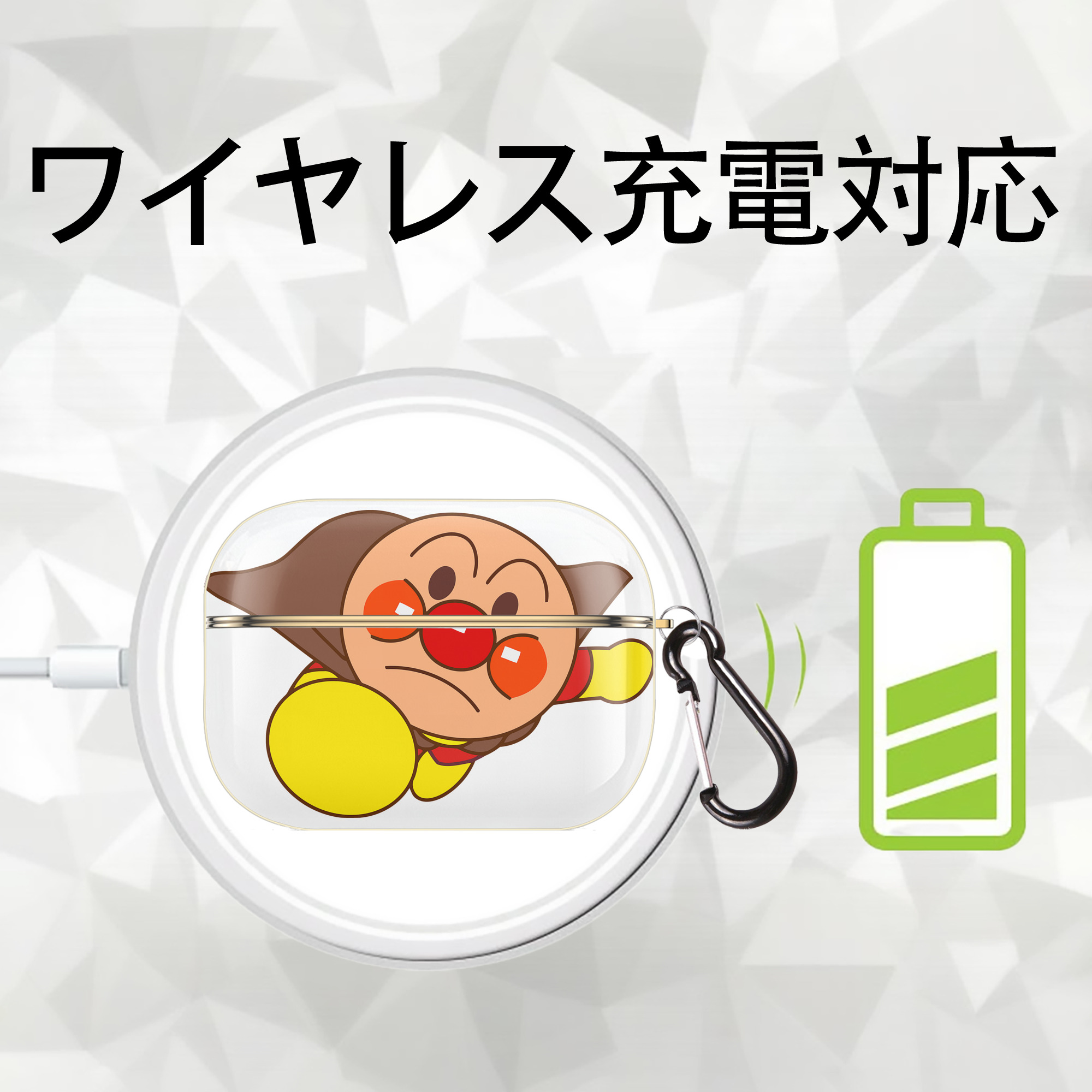 アンパンマン Anpanman 【AirPods Pro用】ハードシェル保護ケース｜耐衝撃・防指紋・カラビナ付き商品仕様