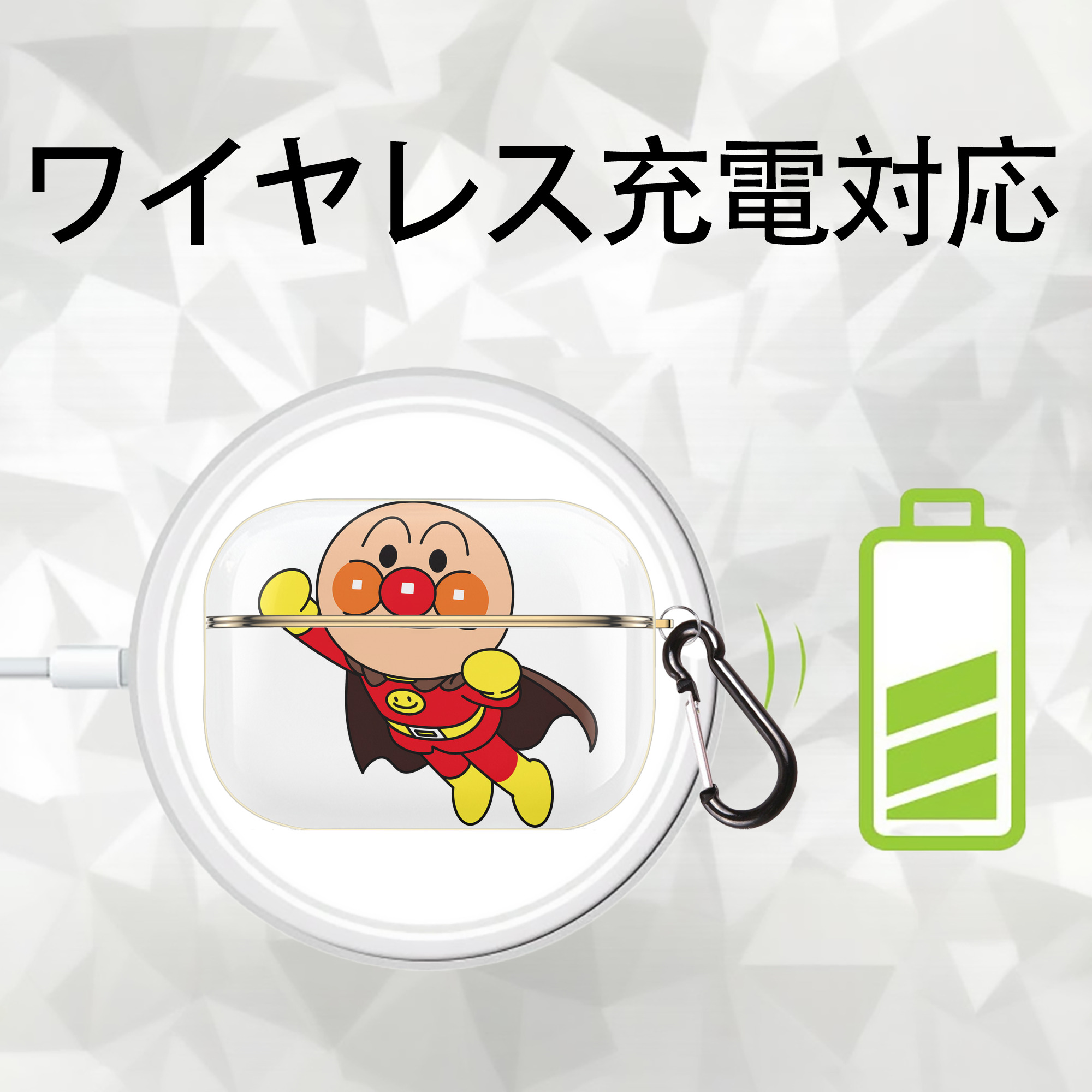 アンパンマン Anpanman 【AirPods Pro用】ハードシェル保護ケース｜耐衝撃・防指紋・カラビナ付き商品仕様