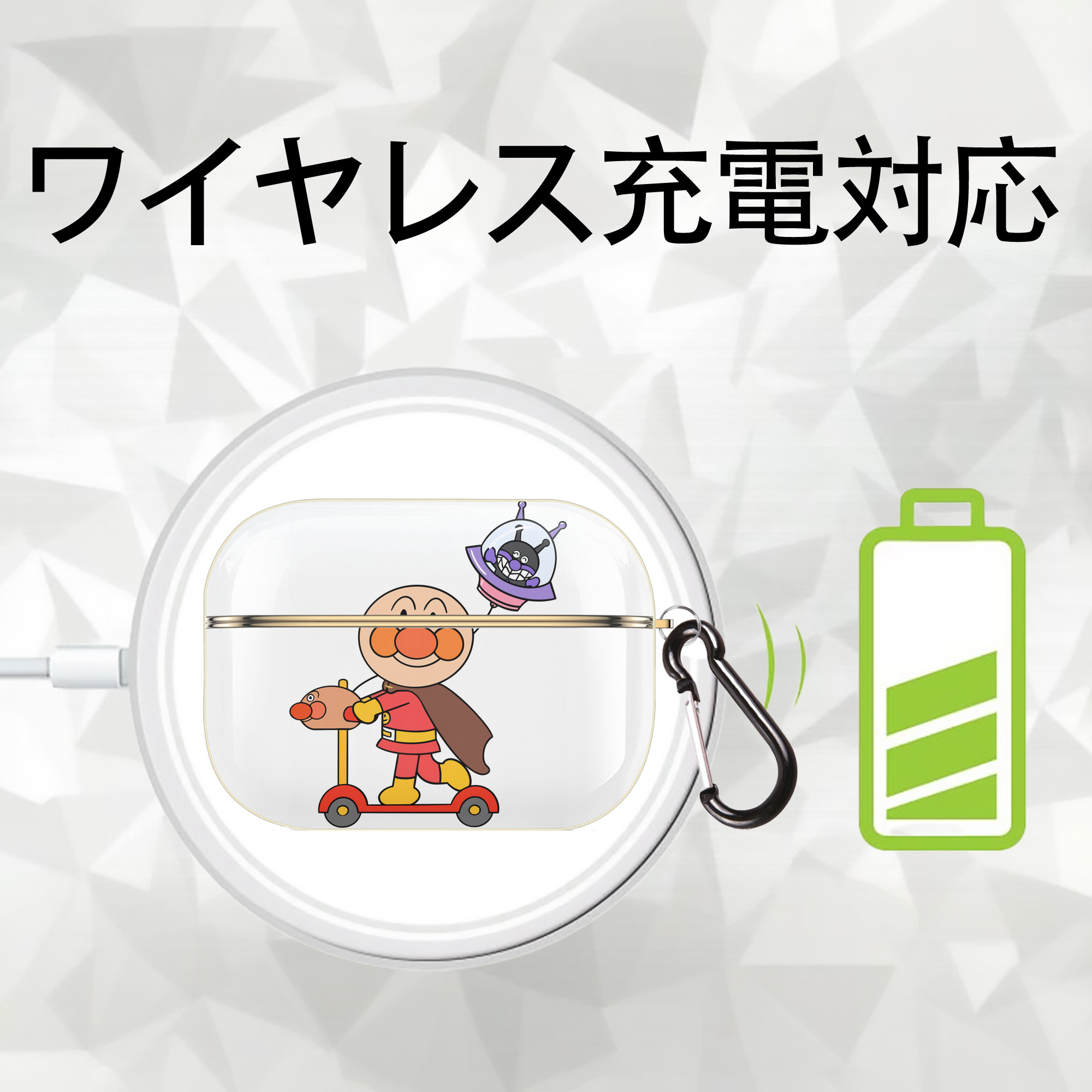 アンパンマン Anpanman 【AirPods Pro用】ハードシェル保護ケース｜耐衝撃・防指紋・カラビナ付き商品仕様