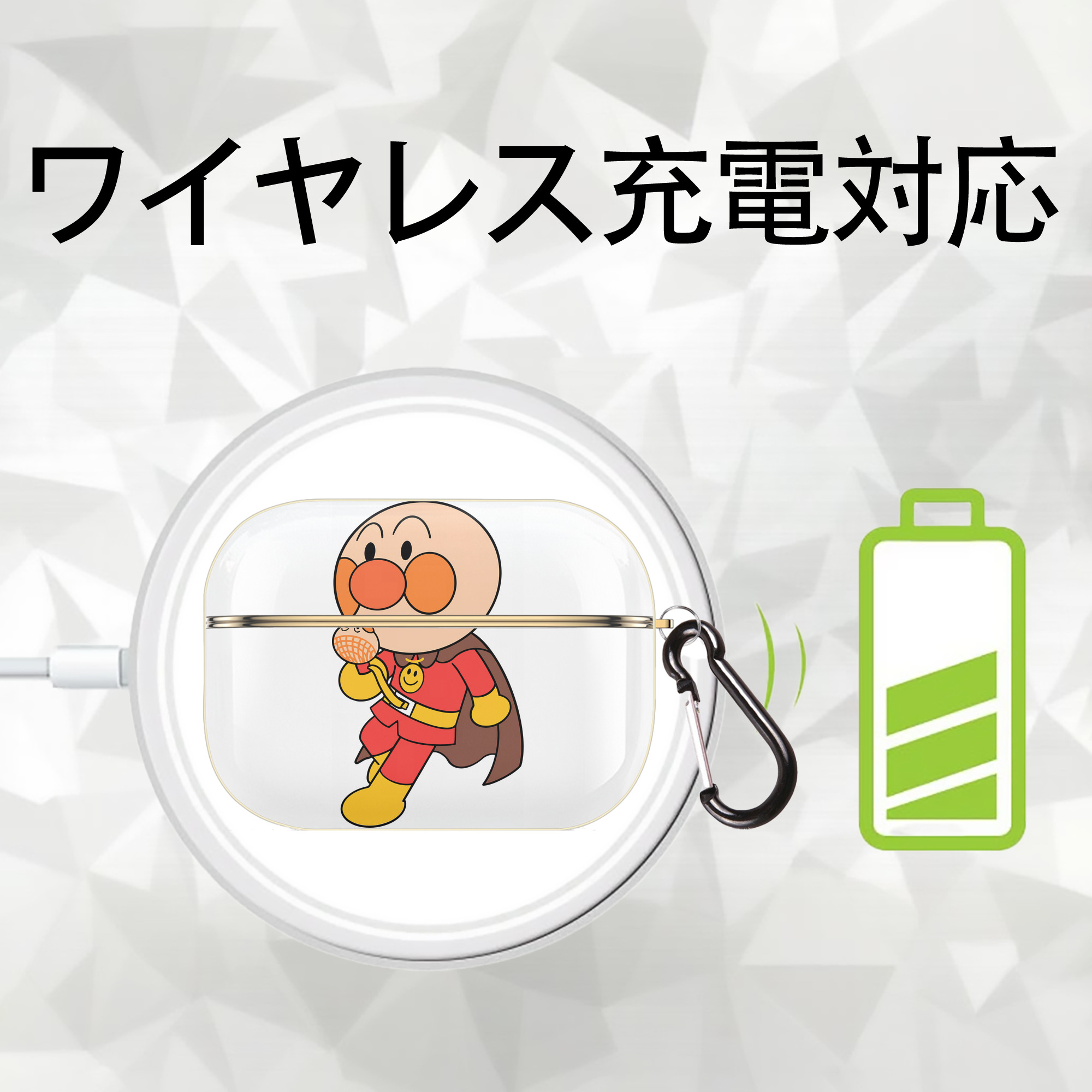 アンパンマン Anpanman 【AirPods Pro用】ハードシェル保護ケース｜耐衝撃・防指紋・カラビナ付き商品仕様