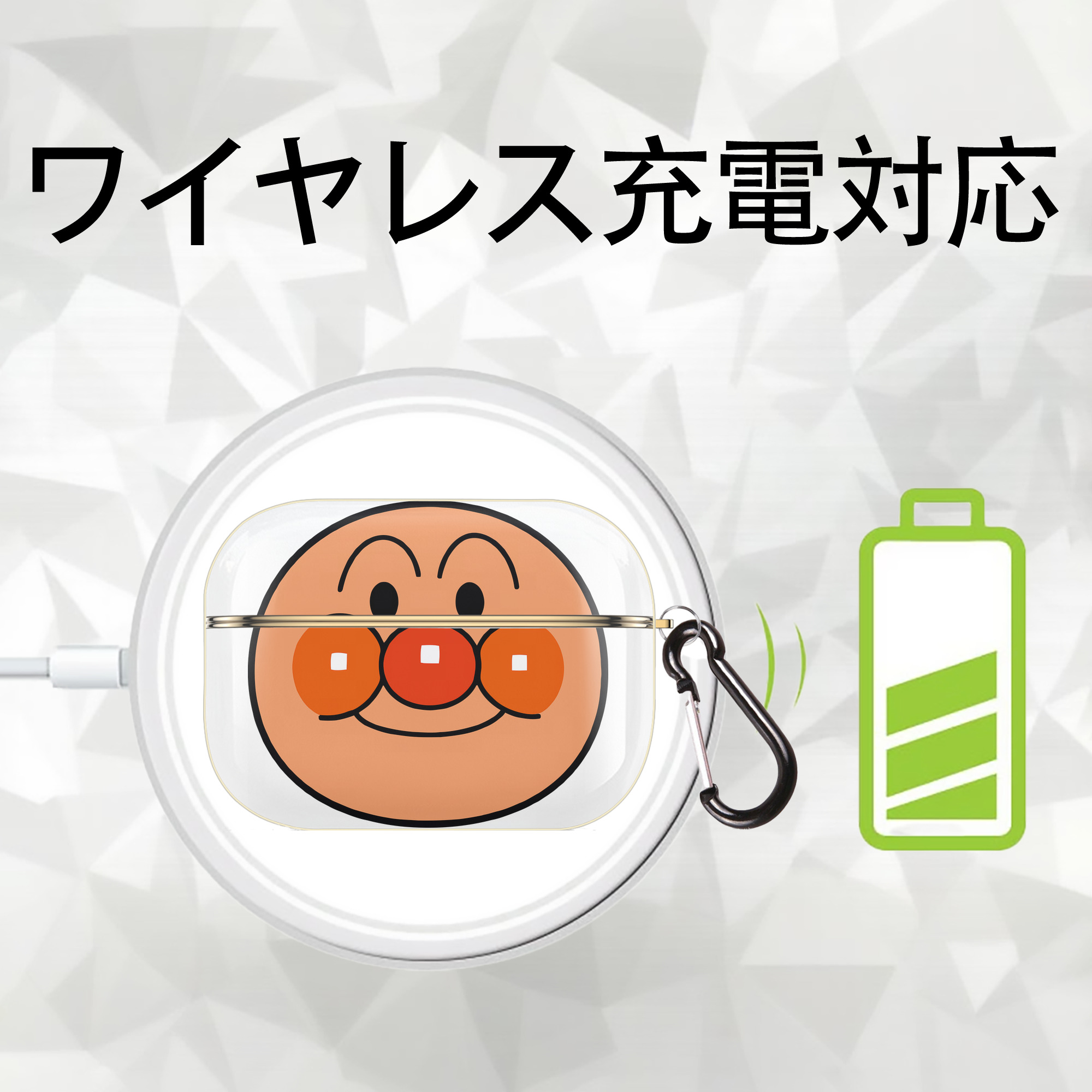 アンパンマン Anpanman 【AirPods Pro用】ハードシェル保護ケース｜耐衝撃・防指紋・カラビナ付き商品仕様