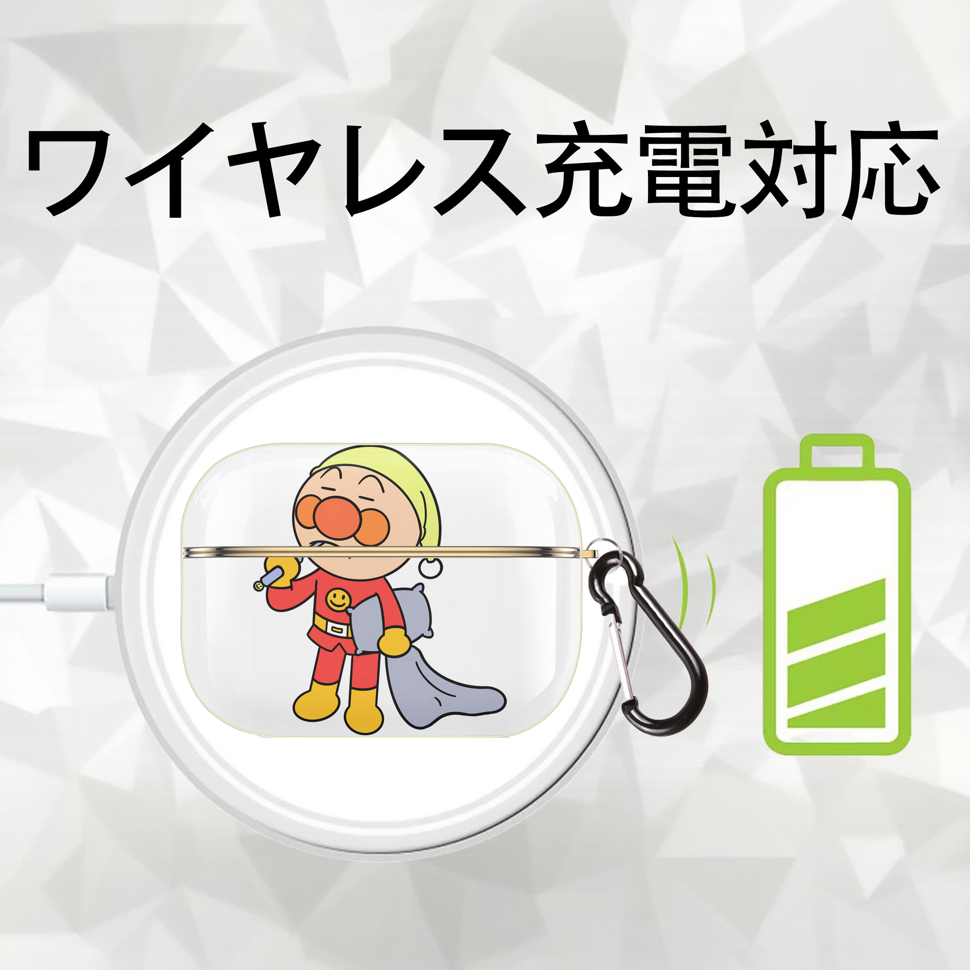 アンパンマン Anpanman 【AirPods Pro用】ハードシェル保護ケース｜耐衝撃・防指紋・カラビナ付き商品仕様
