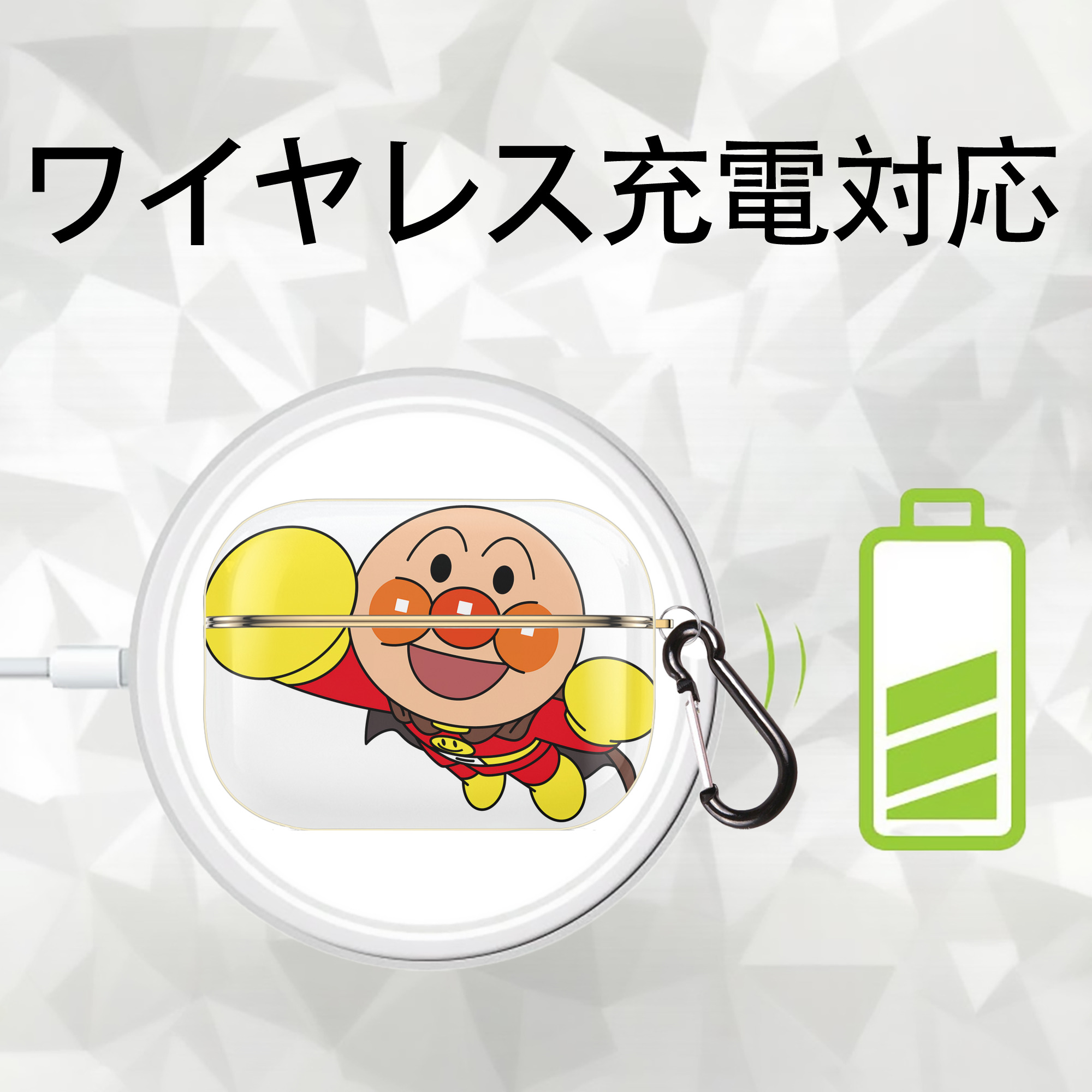 アンパンマン Anpanman 【AirPods Pro用】ハードシェル保護ケース｜耐衝撃・防指紋・カラビナ付き商品仕様