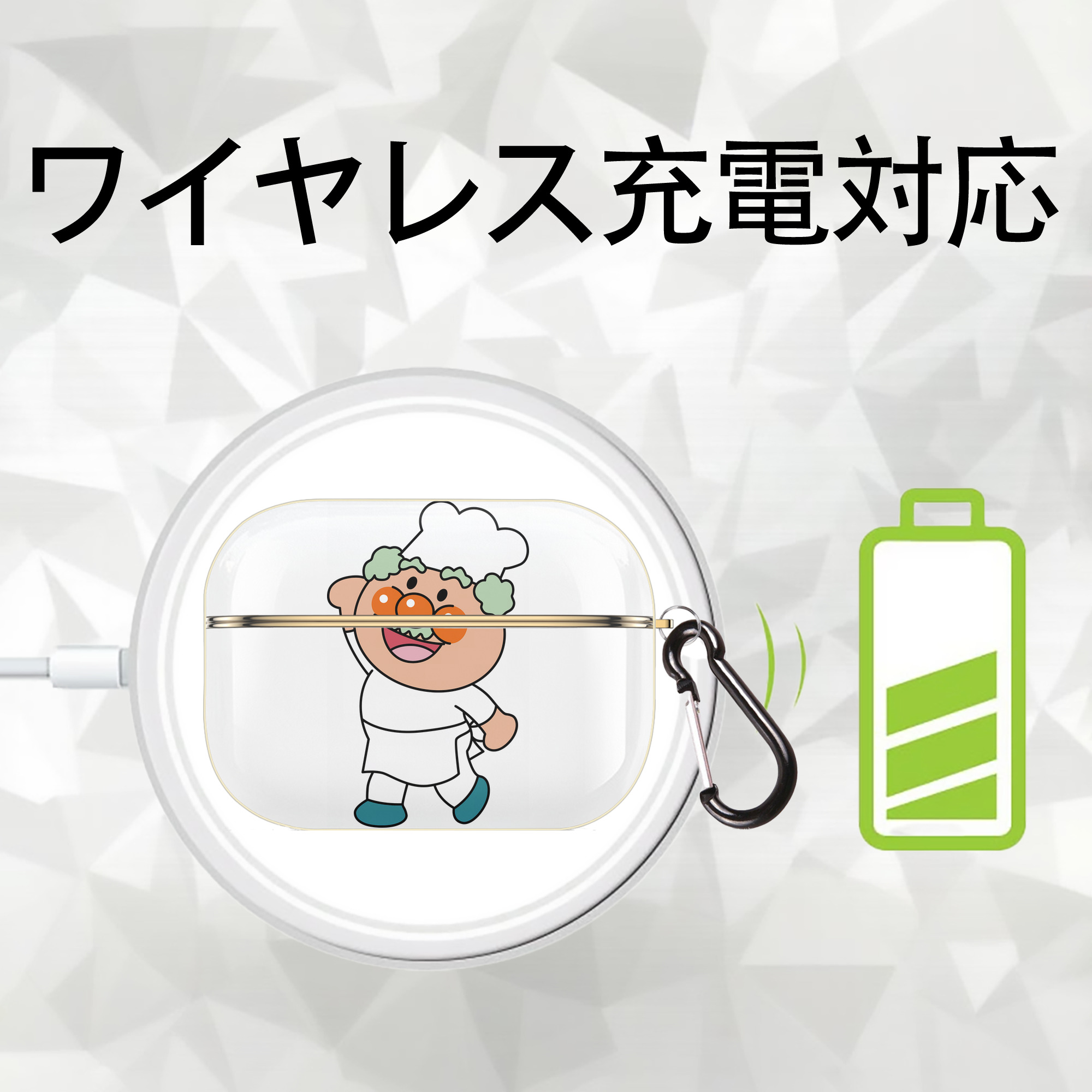 アンパンマン Anpanman 【AirPods Pro用】ハードシェル保護ケース｜耐衝撃・防指紋・カラビナ付き商品仕様