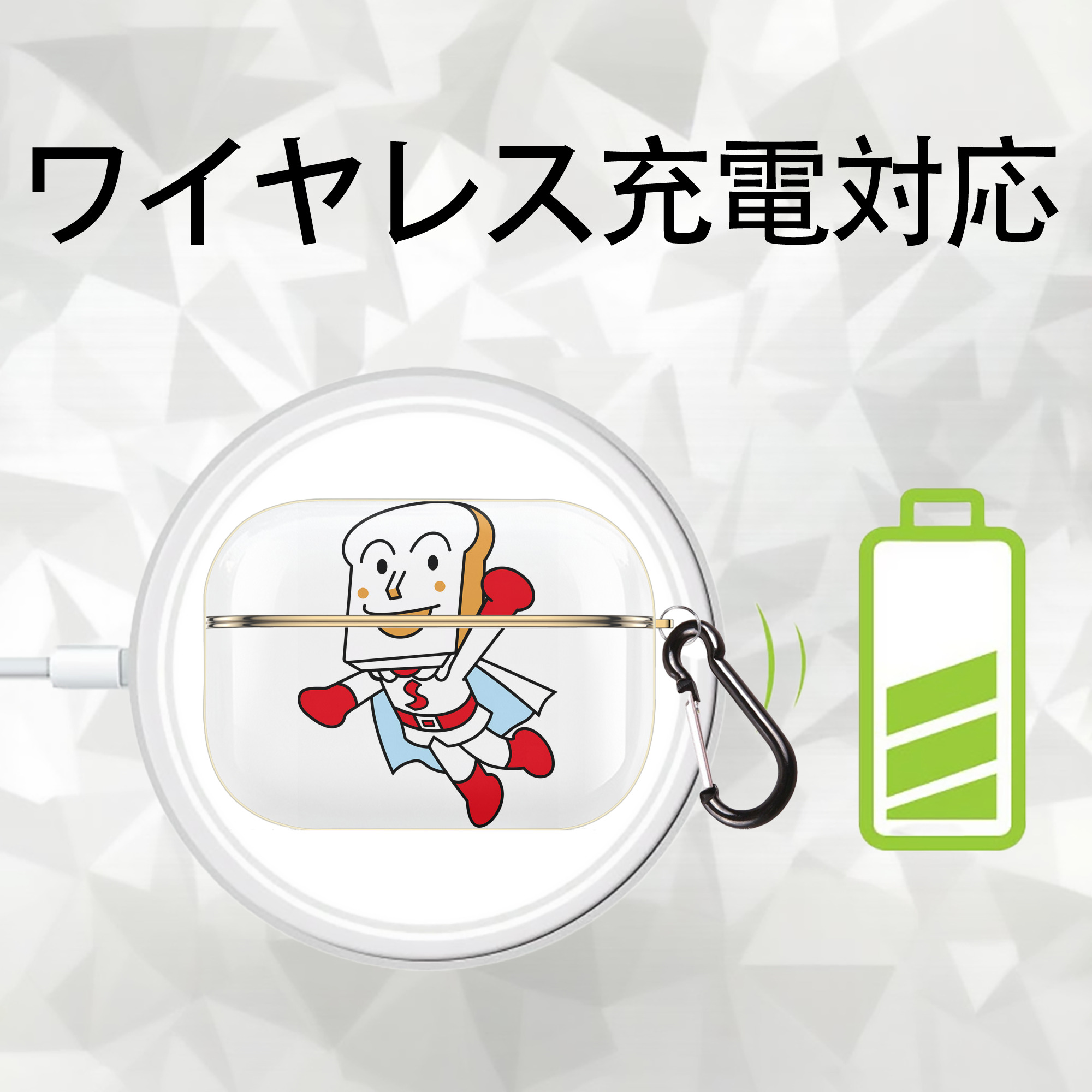アンパンマン Anpanman 【AirPods Pro用】ハードシェル保護ケース｜耐衝撃・防指紋・カラビナ付き商品仕様