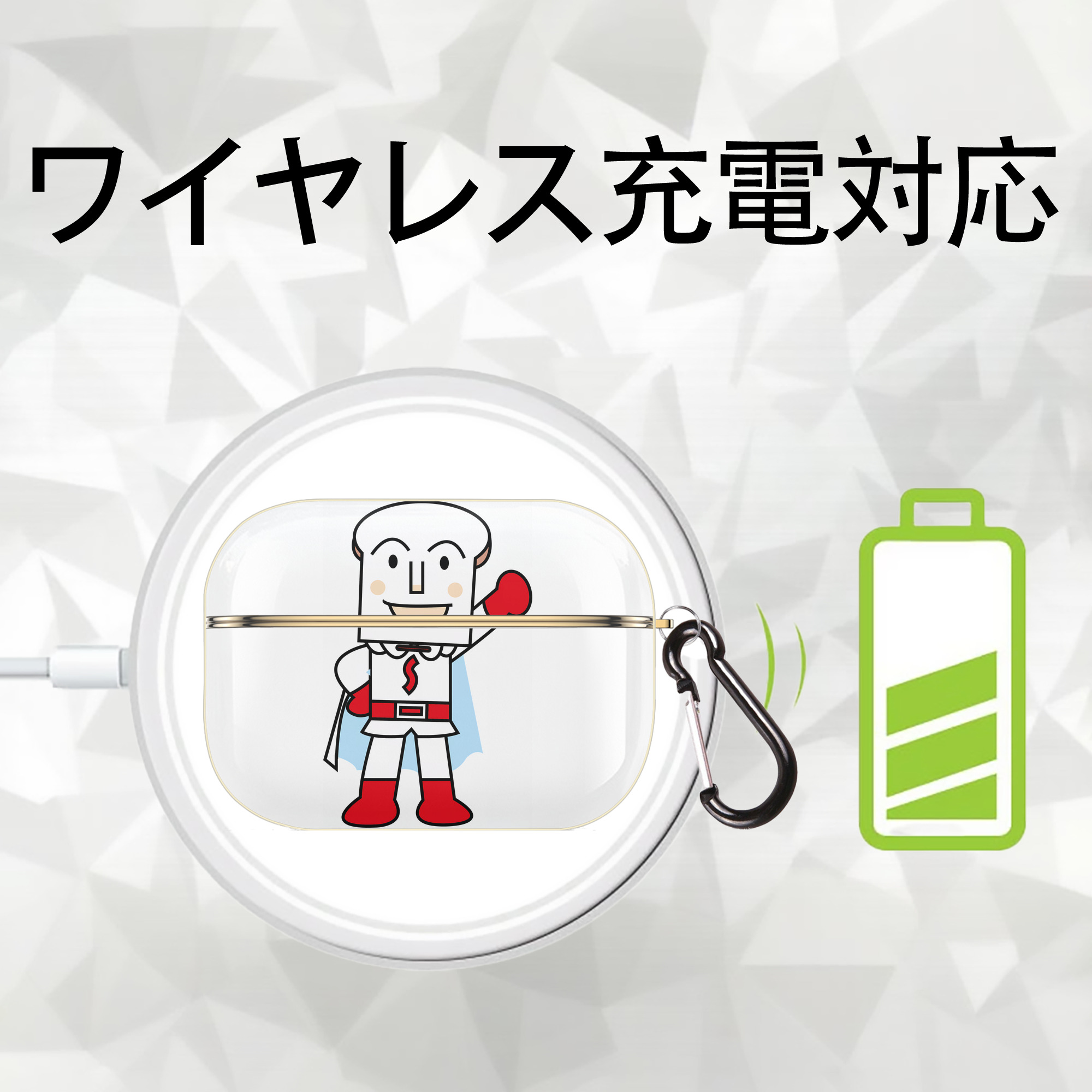 アンパンマン Anpanman 【AirPods Pro用】ハードシェル保護ケース｜耐衝撃・防指紋・カラビナ付き商品仕様