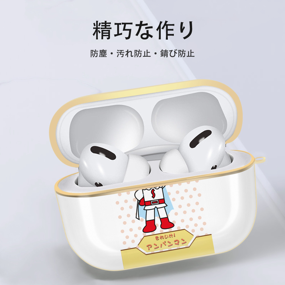 アンパンマン Anpanman 【AirPods Pro用】ハードシェル保護ケース｜耐衝撃・防指紋・カラビナ付き商品仕様
