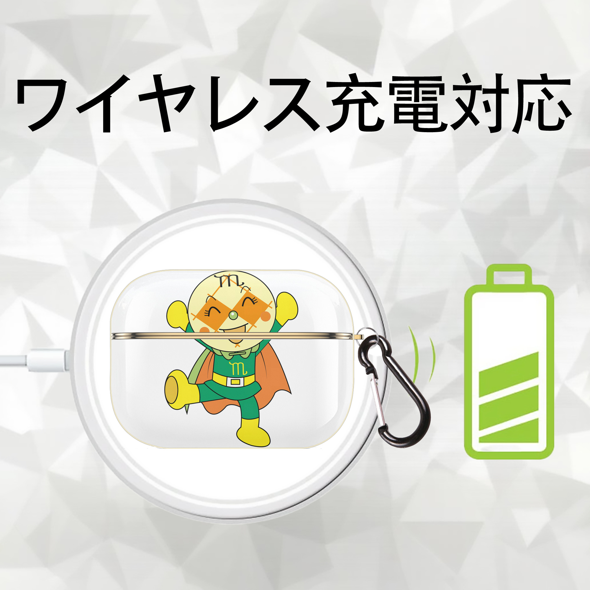 アンパンマン Anpanman 【AirPods Pro用】ハードシェル保護ケース｜耐衝撃・防指紋・カラビナ付き商品仕様