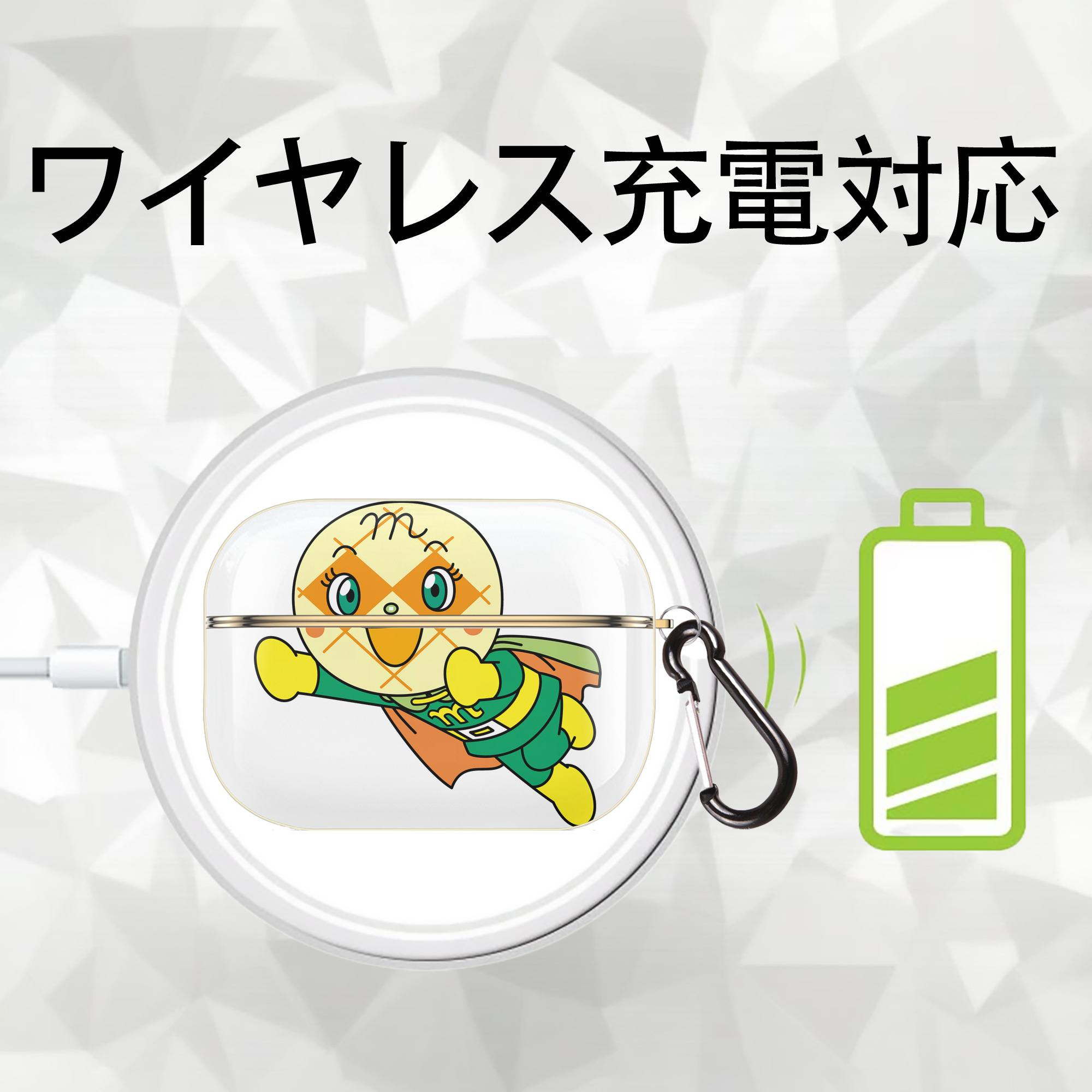 アンパンマン Anpanman 【AirPods Pro用】ハードシェル保護ケース｜耐衝撃・防指紋・カラビナ付き商品仕様