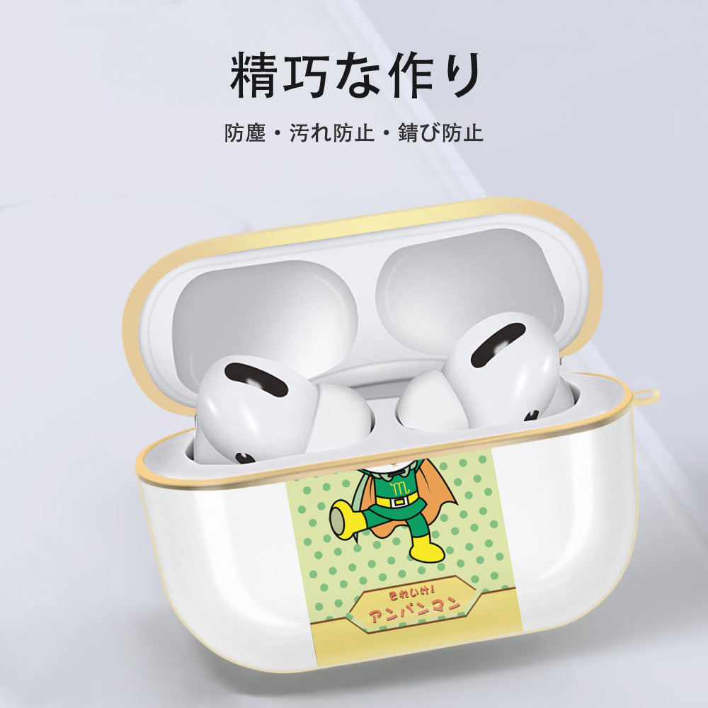 アンパンマン Anpanman 【AirPods Pro用】ハードシェル保護ケース｜耐衝撃・防指紋・カラビナ付き商品仕様