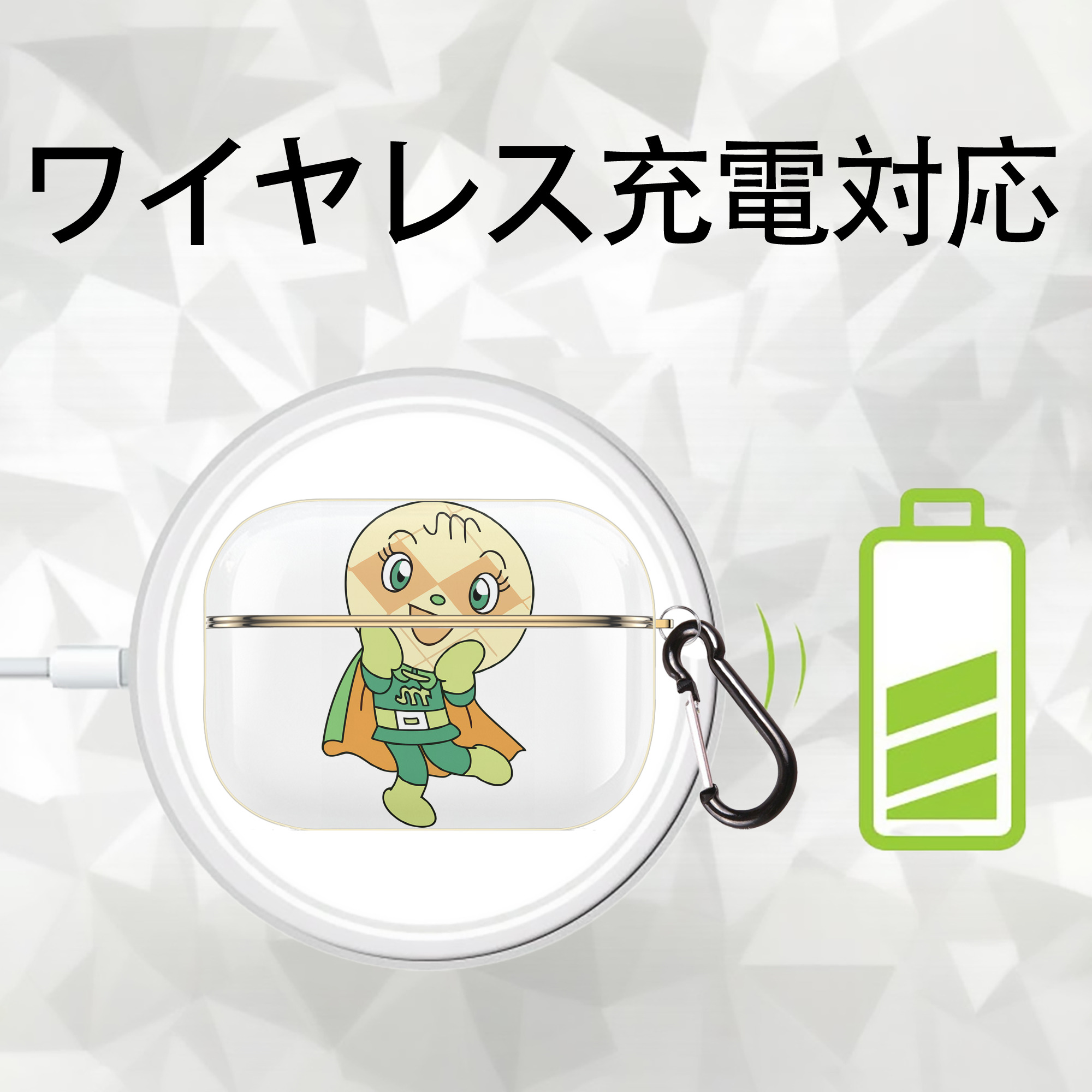 アンパンマン Anpanman 【AirPods Pro用】ハードシェル保護ケース｜耐衝撃・防指紋・カラビナ付き商品仕様