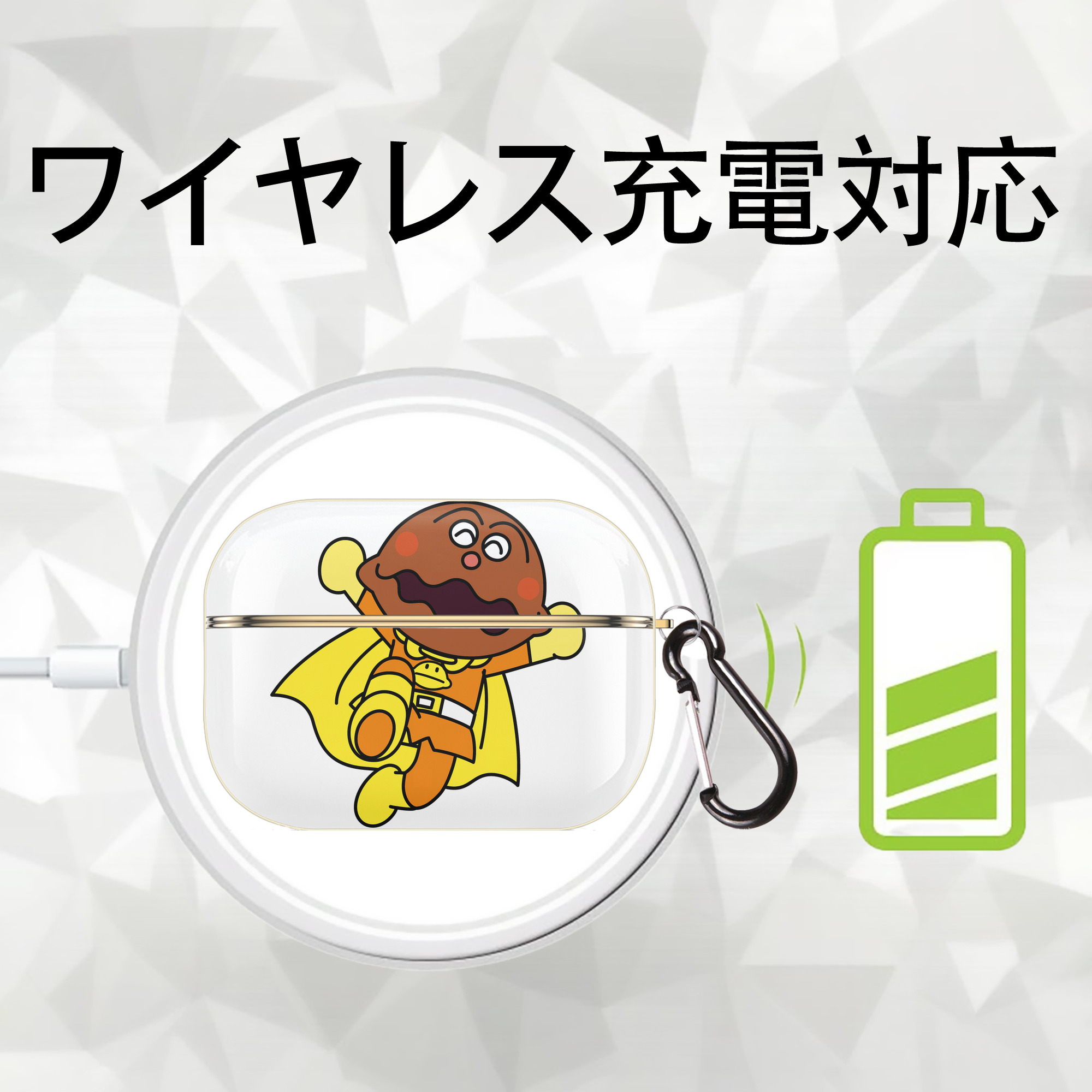 アンパンマン Anpanman 【AirPods Pro用】ハードシェル保護ケース｜耐衝撃・防指紋・カラビナ付き商品仕様