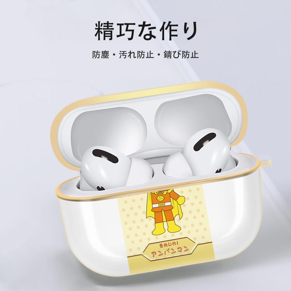 アンパンマン Anpanman 【AirPods Pro用】ハードシェル保護ケース｜耐衝撃・防指紋・カラビナ付き商品仕様