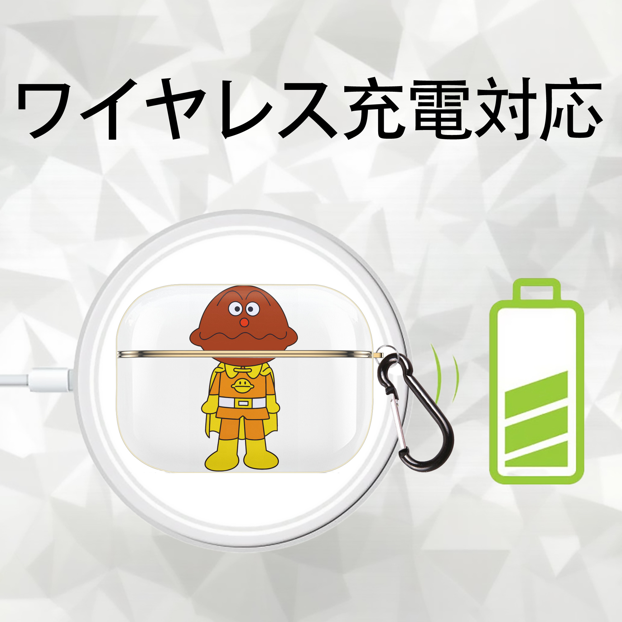 アンパンマン Anpanman 【AirPods Pro用】ハードシェル保護ケース｜耐衝撃・防指紋・カラビナ付き商品仕様
