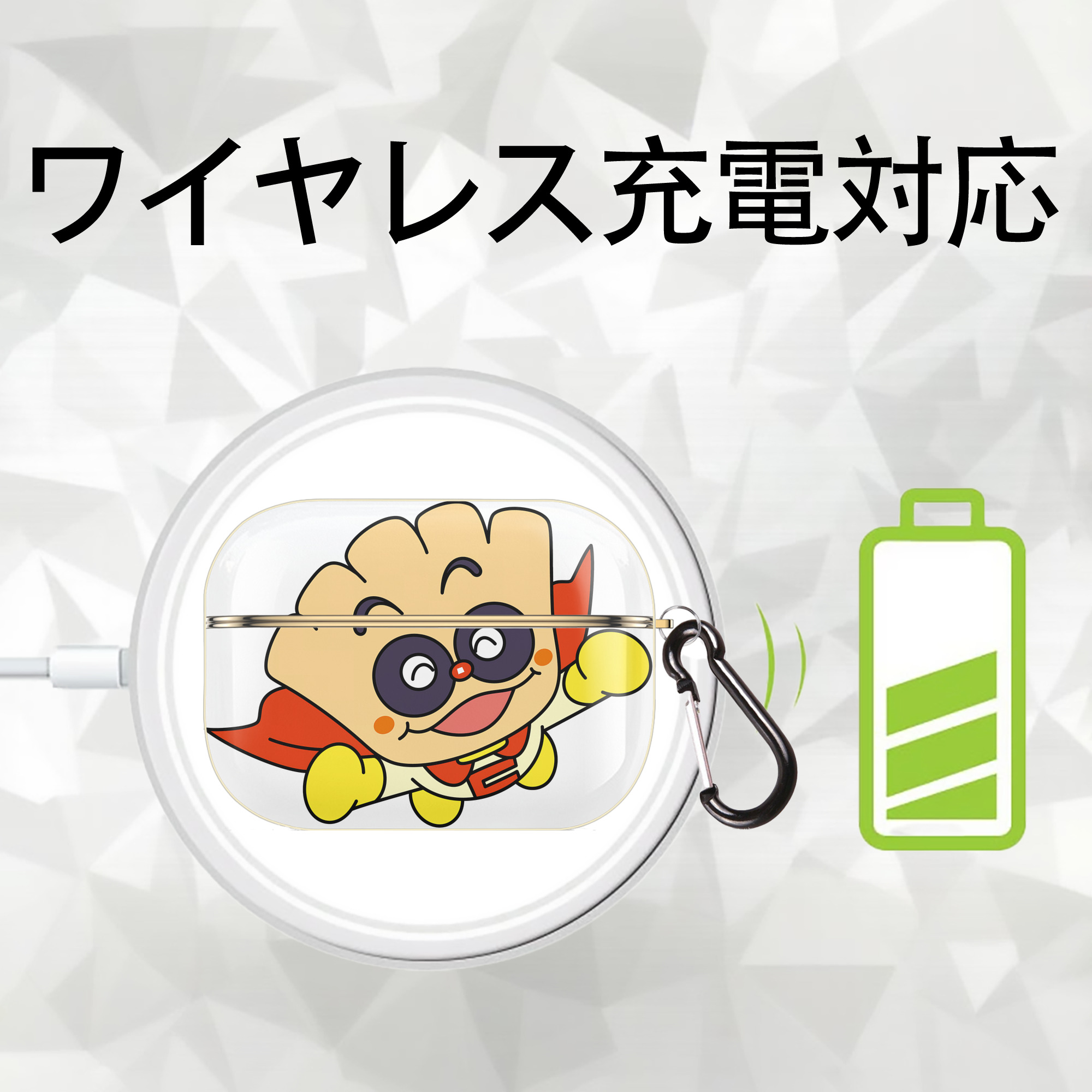 アンパンマン Anpanman 【AirPods Pro用】ハードシェル保護ケース｜耐衝撃・防指紋・カラビナ付き商品仕様