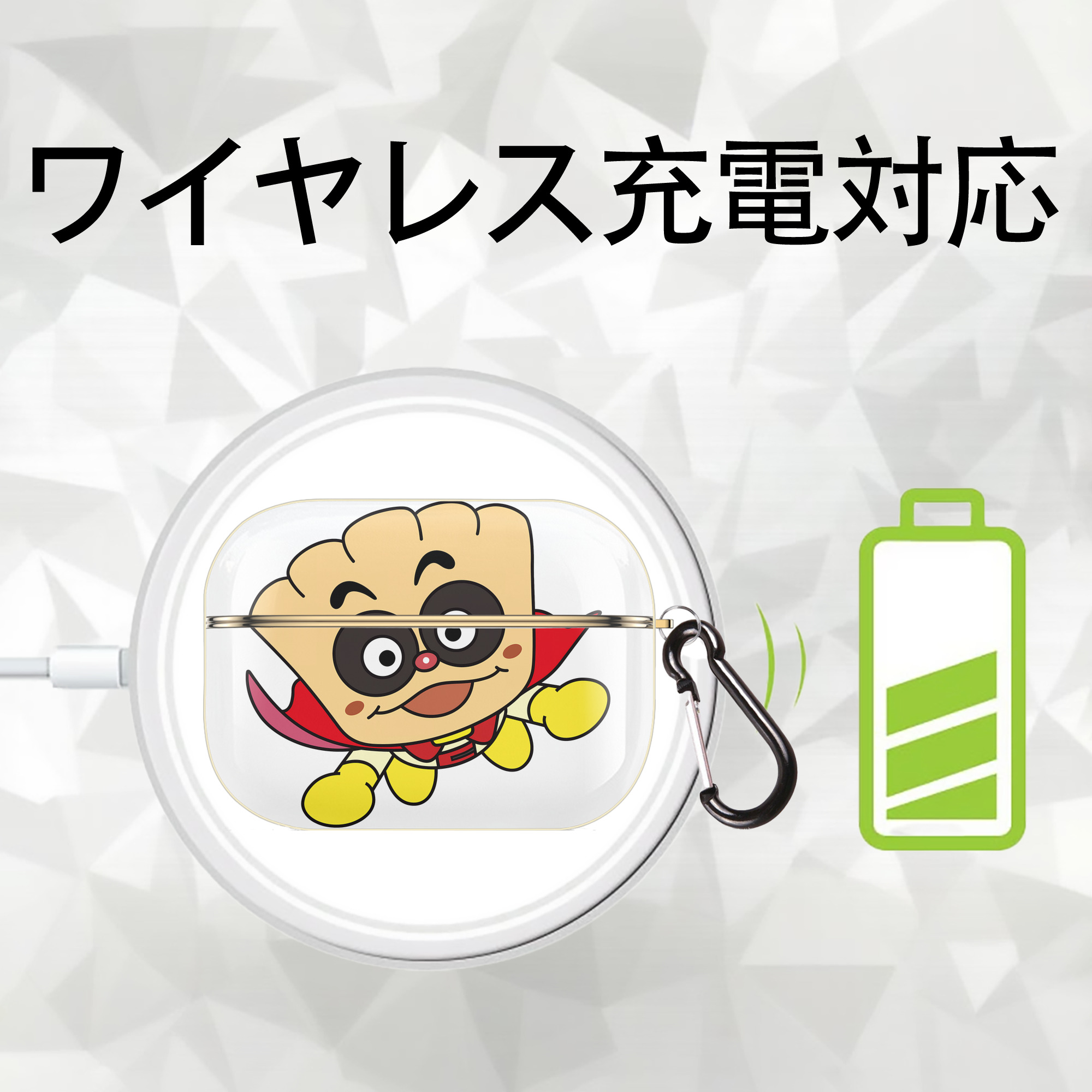 アンパンマン Anpanman 【AirPods Pro用】ハードシェル保護ケース｜耐衝撃・防指紋・カラビナ付き商品仕様