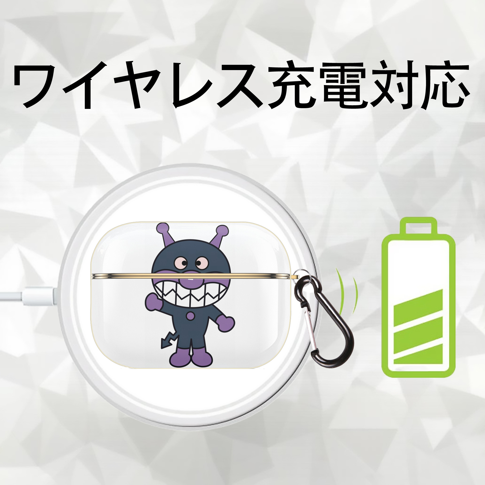 アンパンマン Anpanman 【AirPods Pro用】ハードシェル保護ケース｜耐衝撃・防指紋・カラビナ付き商品仕様