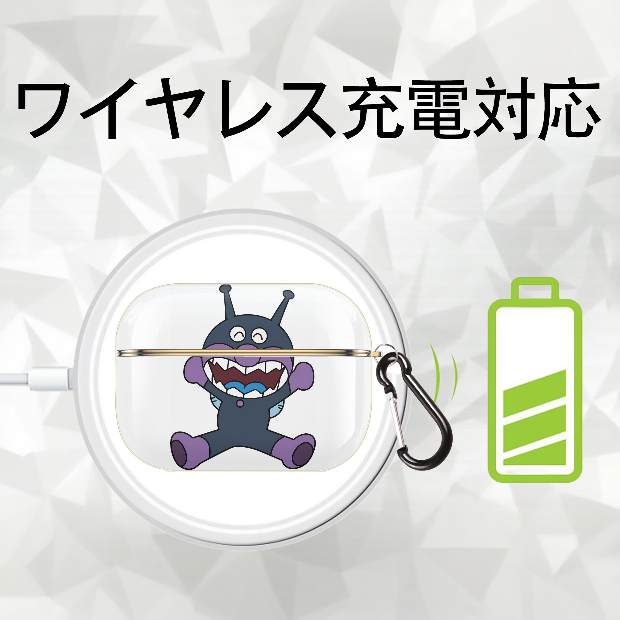 アンパンマン Anpanman 【AirPods Pro用】ハードシェル保護ケース｜耐衝撃・防指紋・カラビナ付き商品仕様