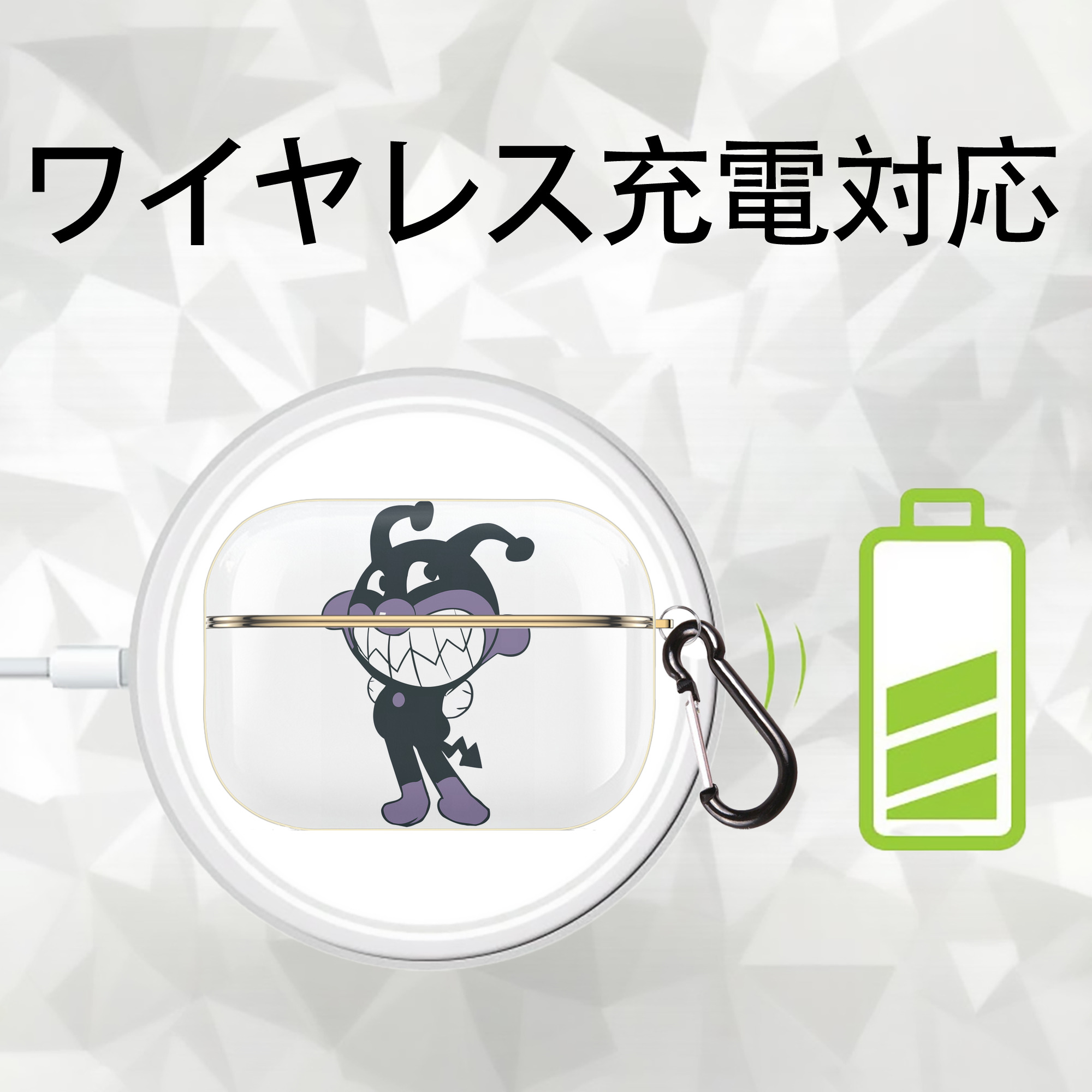 アンパンマン Anpanman 【AirPods Pro用】ハードシェル保護ケース｜耐衝撃・防指紋・カラビナ付き商品仕様