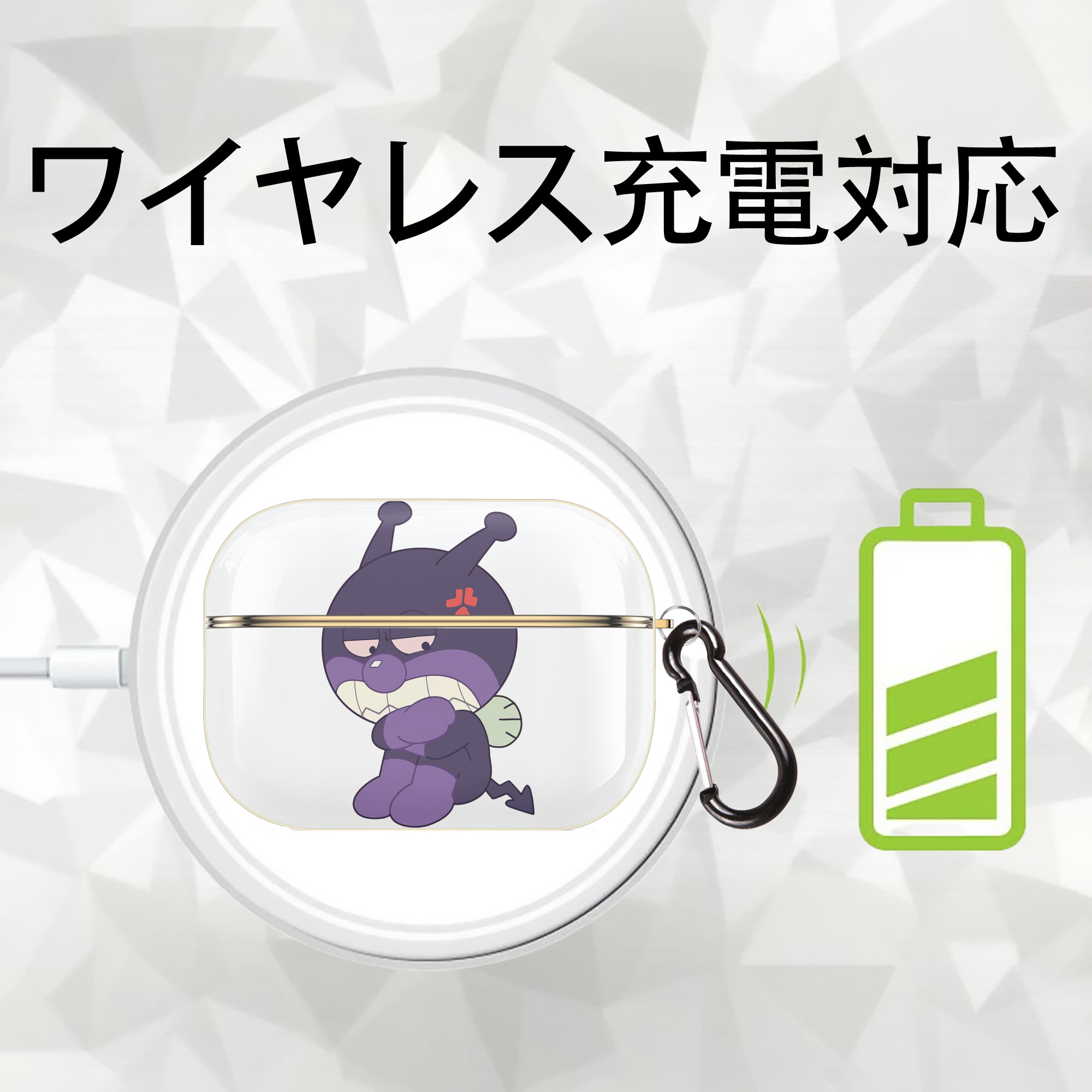 アンパンマン Anpanman 【AirPods Pro用】ハードシェル保護ケース｜耐衝撃・防指紋・カラビナ付き商品仕様
