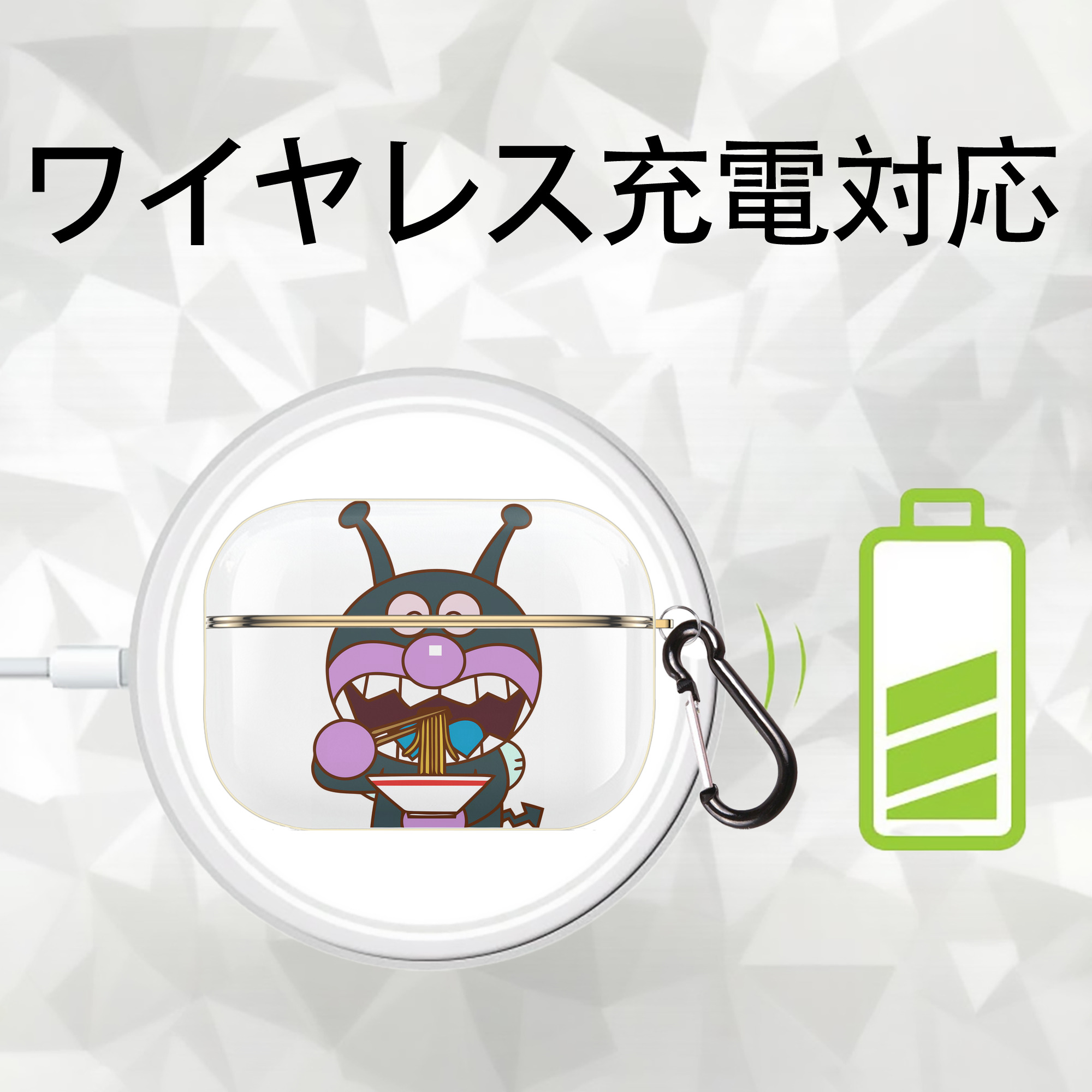 アンパンマン Anpanman 【AirPods Pro用】ハードシェル保護ケース｜耐衝撃・防指紋・カラビナ付き商品仕様