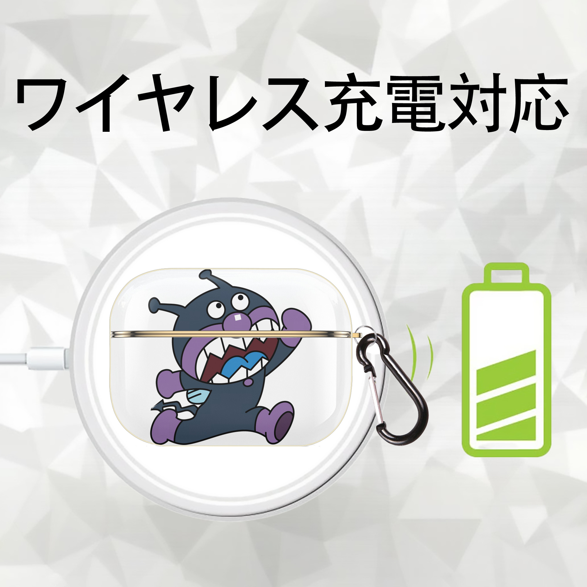 アンパンマン Anpanman 【AirPods Pro用】ハードシェル保護ケース｜耐衝撃・防指紋・カラビナ付き商品仕様