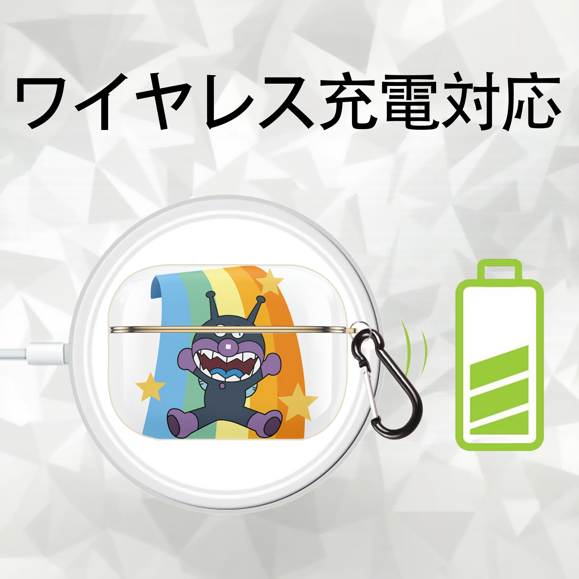 アンパンマン Anpanman 【AirPods Pro用】ハードシェル保護ケース｜耐衝撃・防指紋・カラビナ付き商品仕様