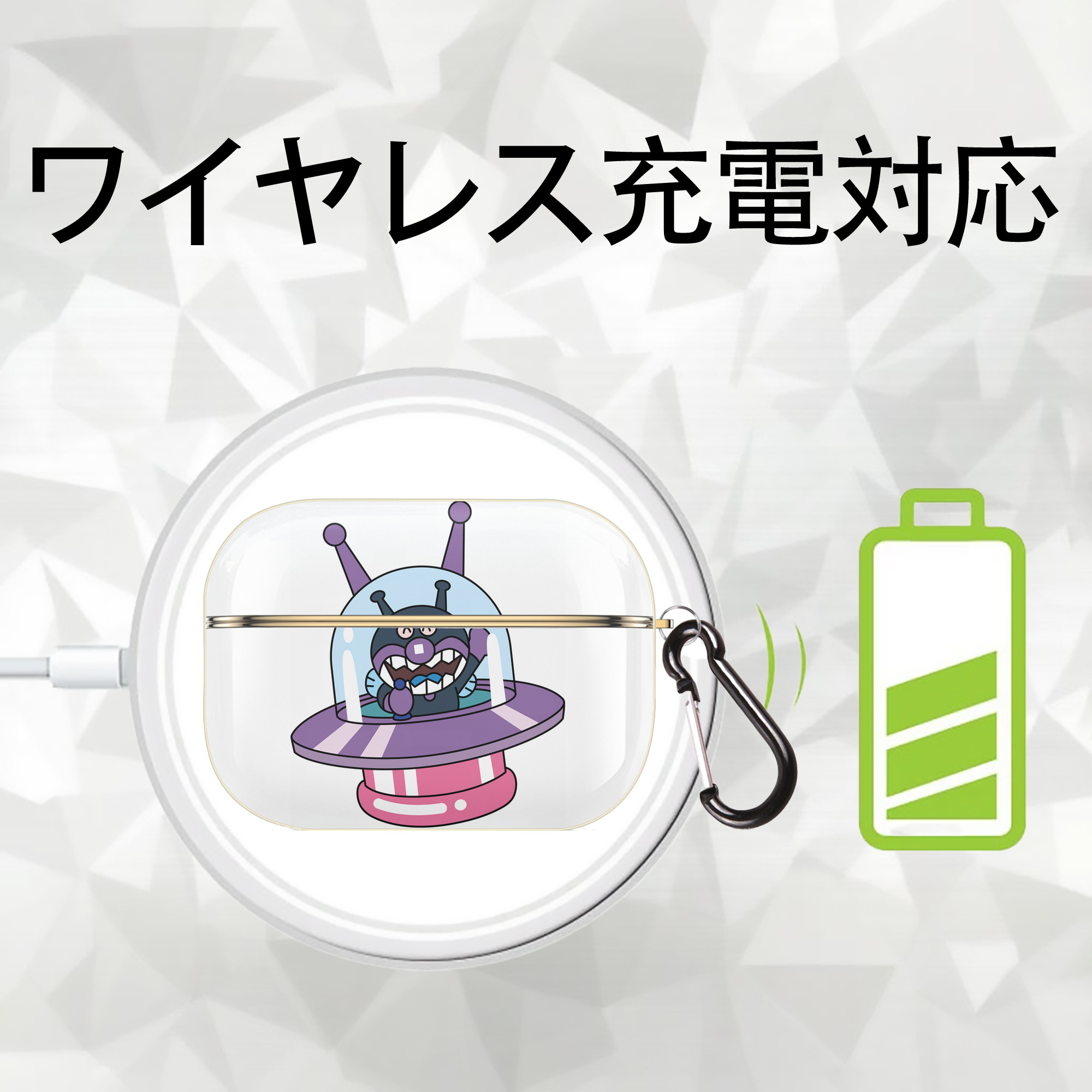 アンパンマン Anpanman 【AirPods Pro用】ハードシェル保護ケース｜耐衝撃・防指紋・カラビナ付き商品仕様