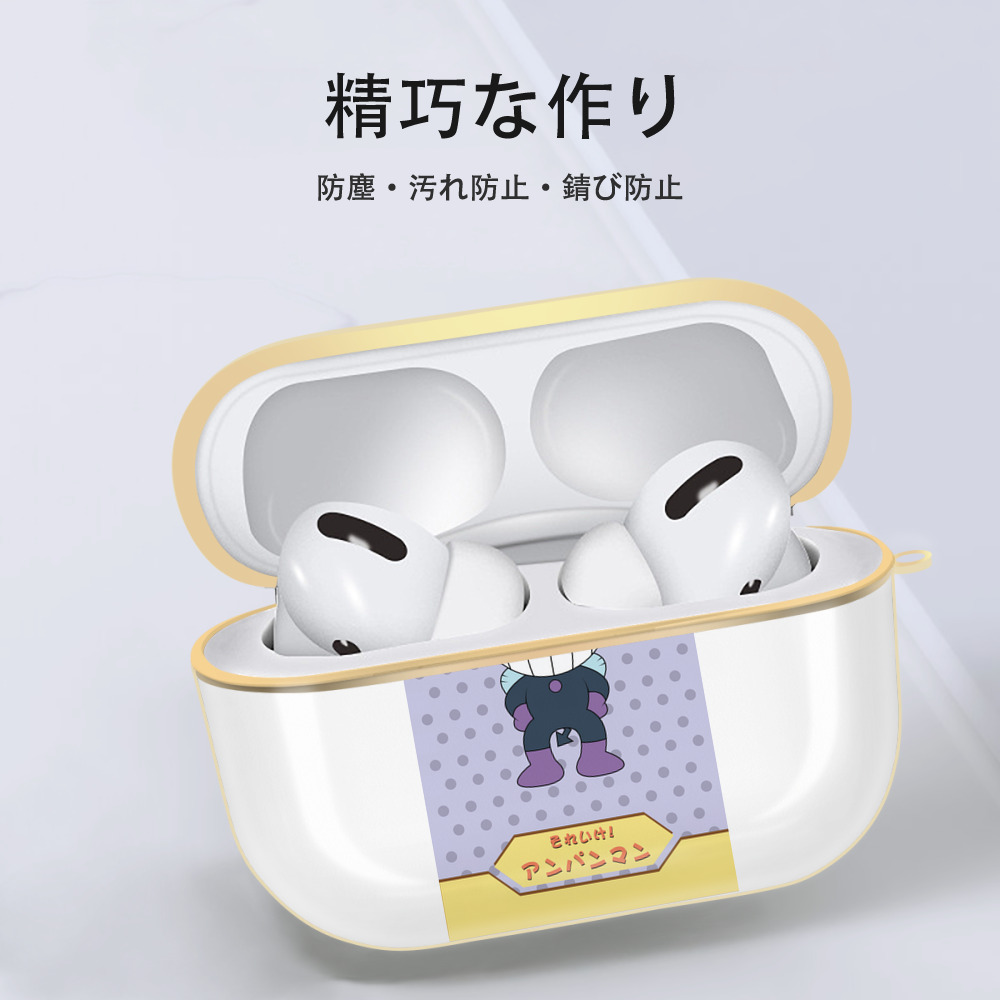 アンパンマン Anpanman 【AirPods Pro用】ハードシェル保護ケース｜耐衝撃・防指紋・カラビナ付き商品仕様