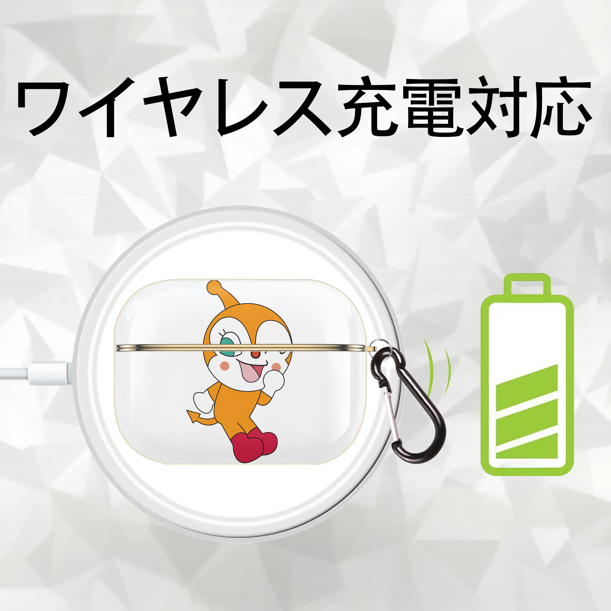 アンパンマン Anpanman 【AirPods Pro用】ハードシェル保護ケース｜耐衝撃・防指紋・カラビナ付き商品仕様