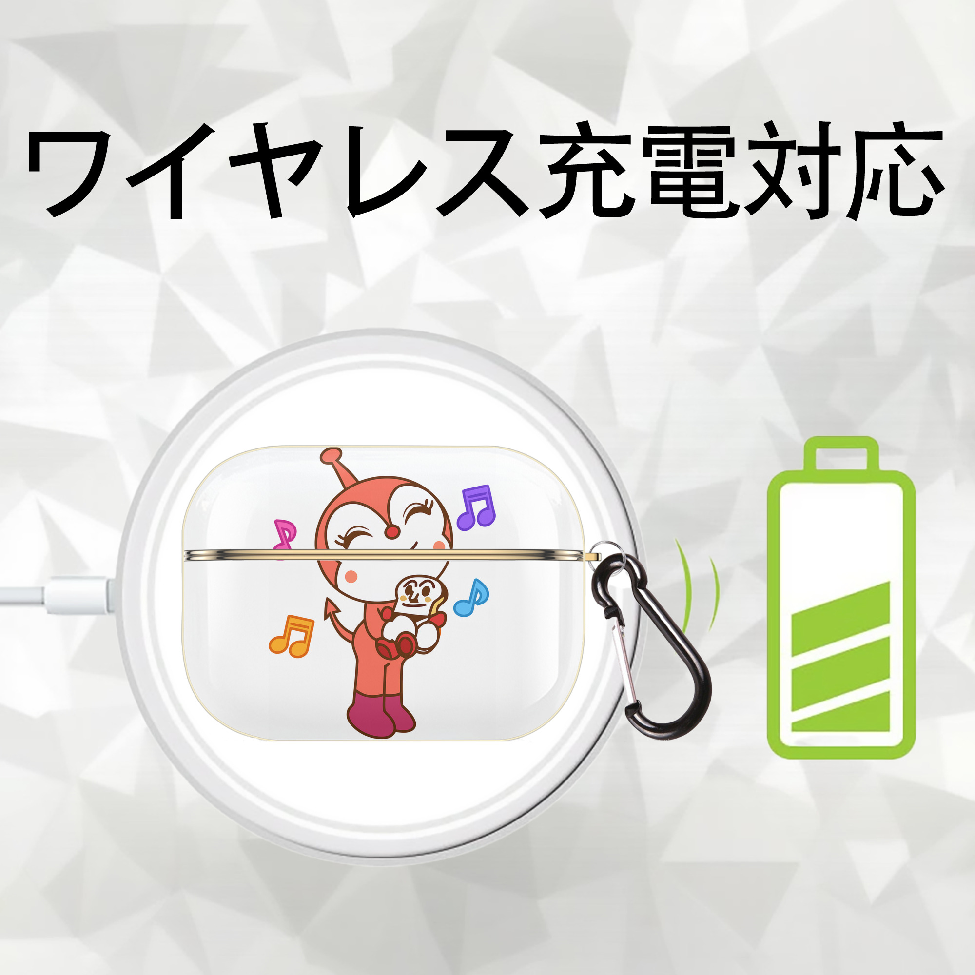 アンパンマン Anpanman 【AirPods Pro用】ハードシェル保護ケース｜耐衝撃・防指紋・カラビナ付き商品仕様