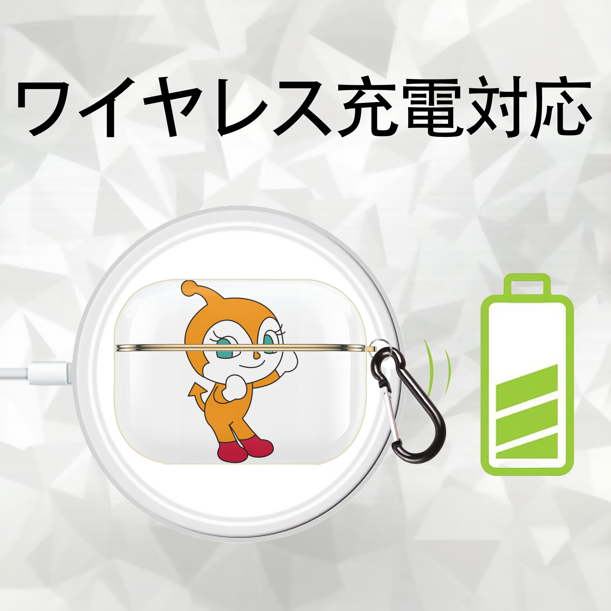 アンパンマン Anpanman 【AirPods Pro用】ハードシェル保護ケース｜耐衝撃・防指紋・カラビナ付き商品仕様