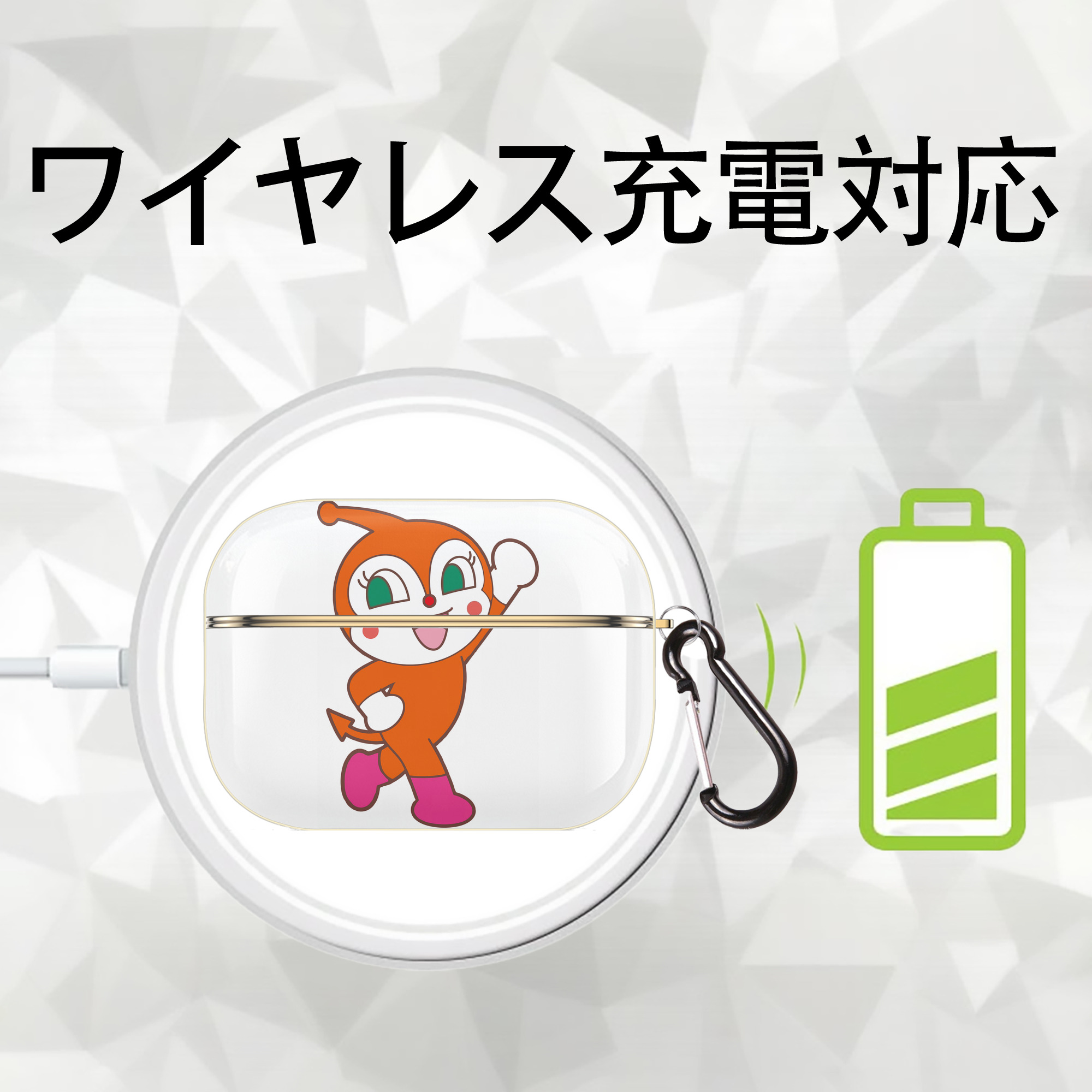 アンパンマン Anpanman 【AirPods Pro用】ハードシェル保護ケース｜耐衝撃・防指紋・カラビナ付き商品仕様