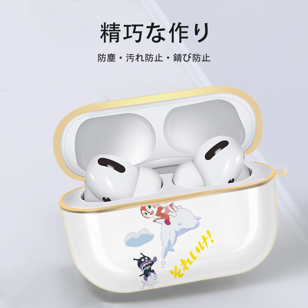 アンパンマン Anpanman 【AirPods Pro用】ハードシェル保護ケース｜耐衝撃・防指紋・カラビナ付き商品仕様