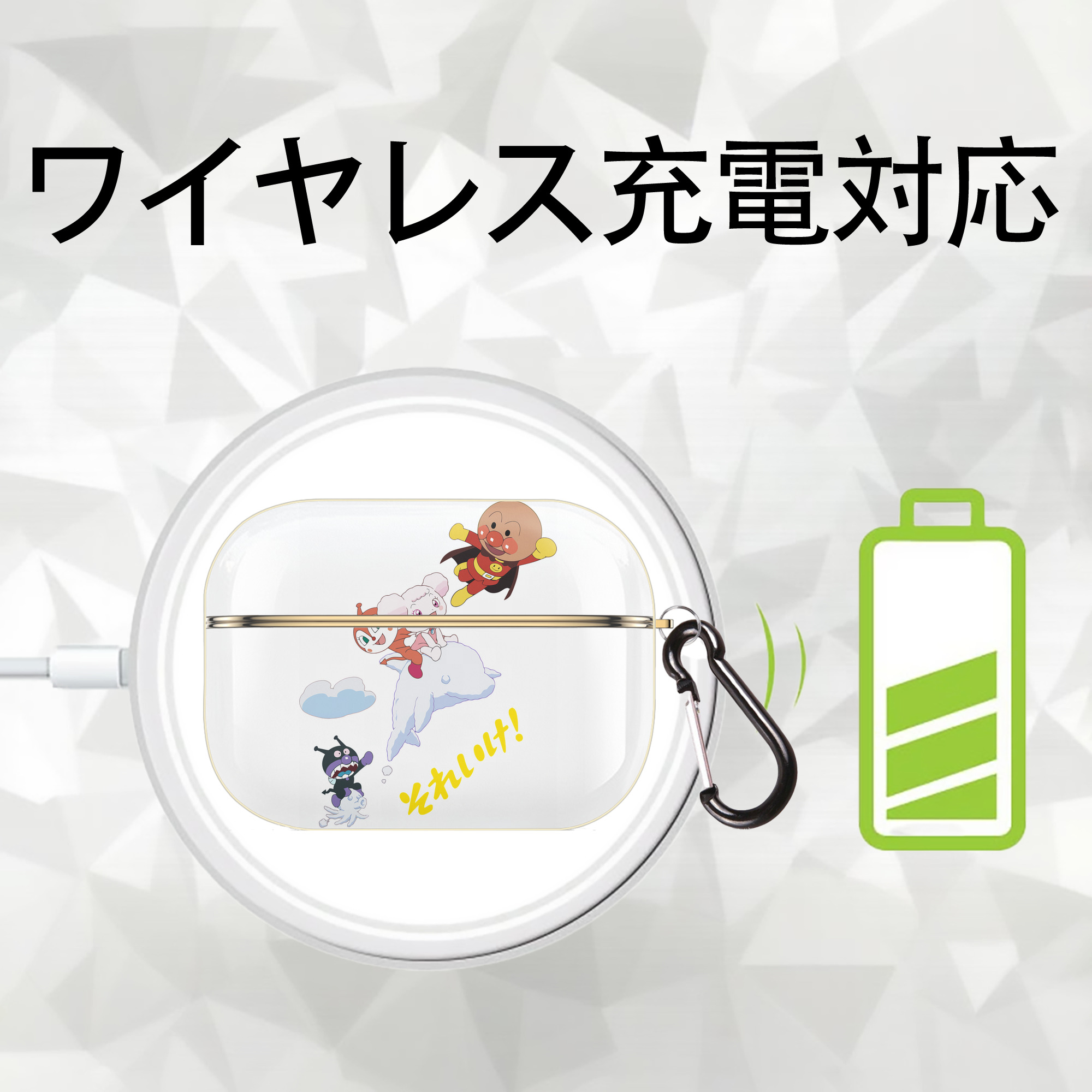 アンパンマン Anpanman 【AirPods Pro用】ハードシェル保護ケース｜耐衝撃・防指紋・カラビナ付き商品仕様