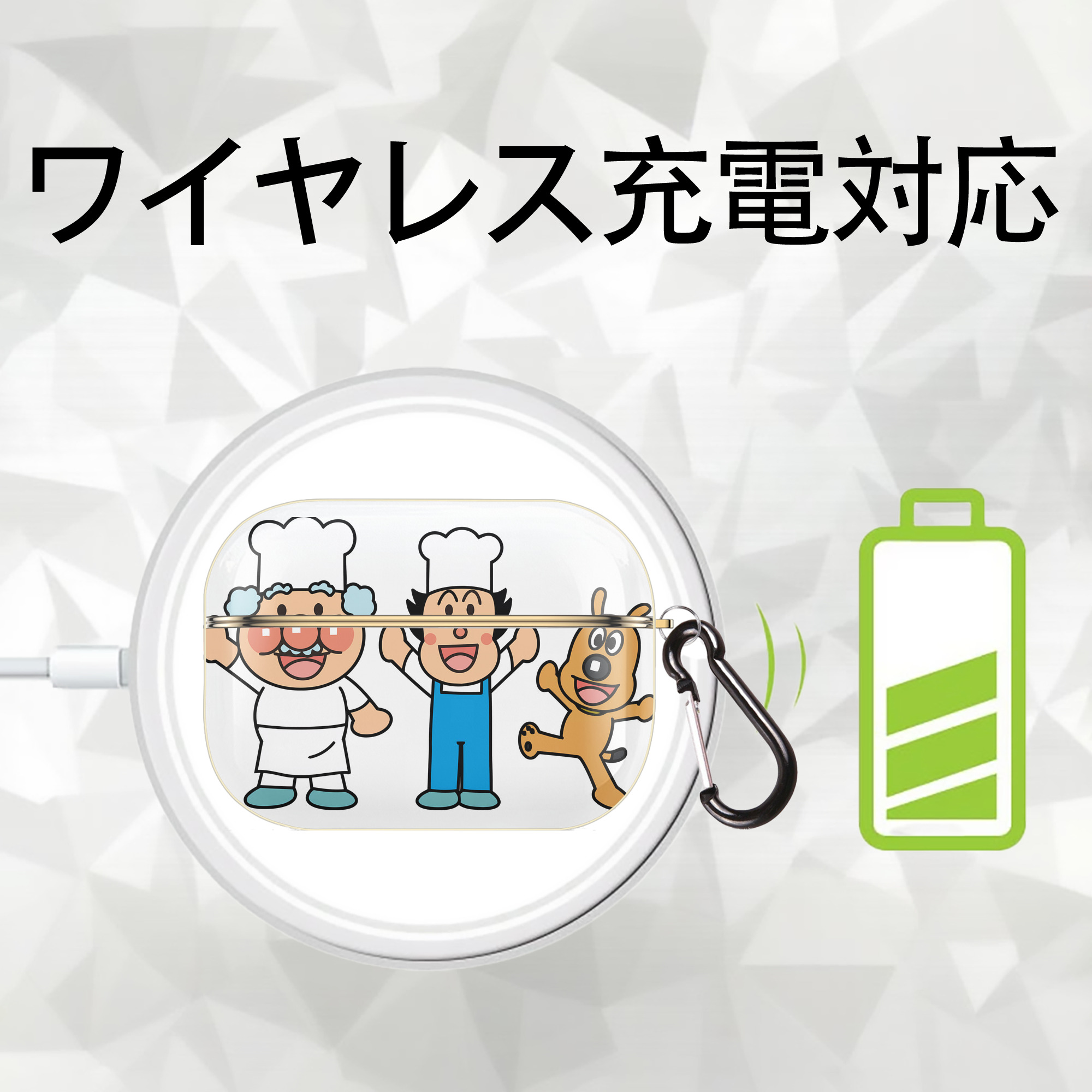 アンパンマン Anpanman 【AirPods Pro用】ハードシェル保護ケース｜耐衝撃・防指紋・カラビナ付き商品仕様
