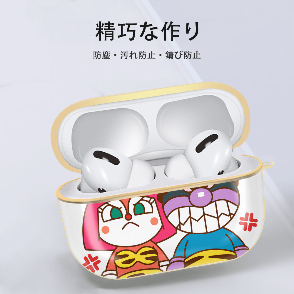 アンパンマン Anpanman 【AirPods Pro用】ハードシェル保護ケース｜耐衝撃・防指紋・カラビナ付き商品仕様