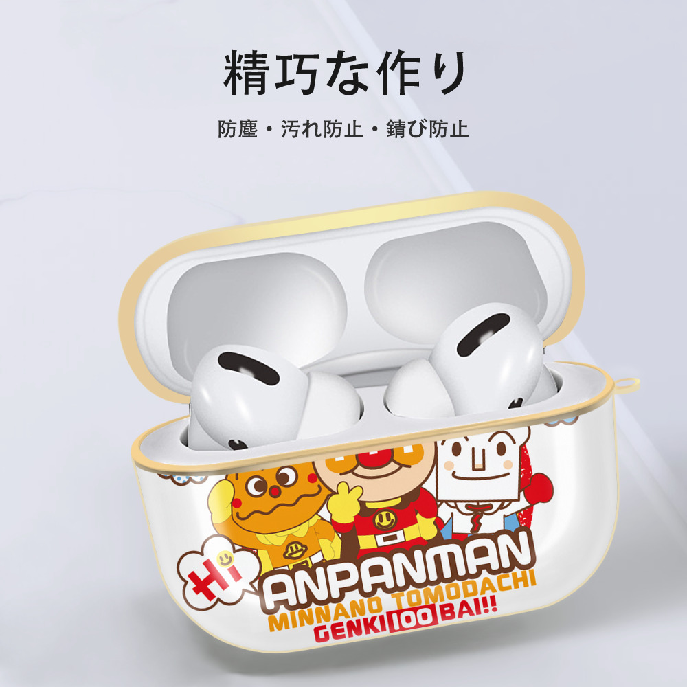 アンパンマン Anpanman 【AirPods Pro用】ハードシェル保護ケース｜耐衝撃・防指紋・カラビナ付き商品仕様