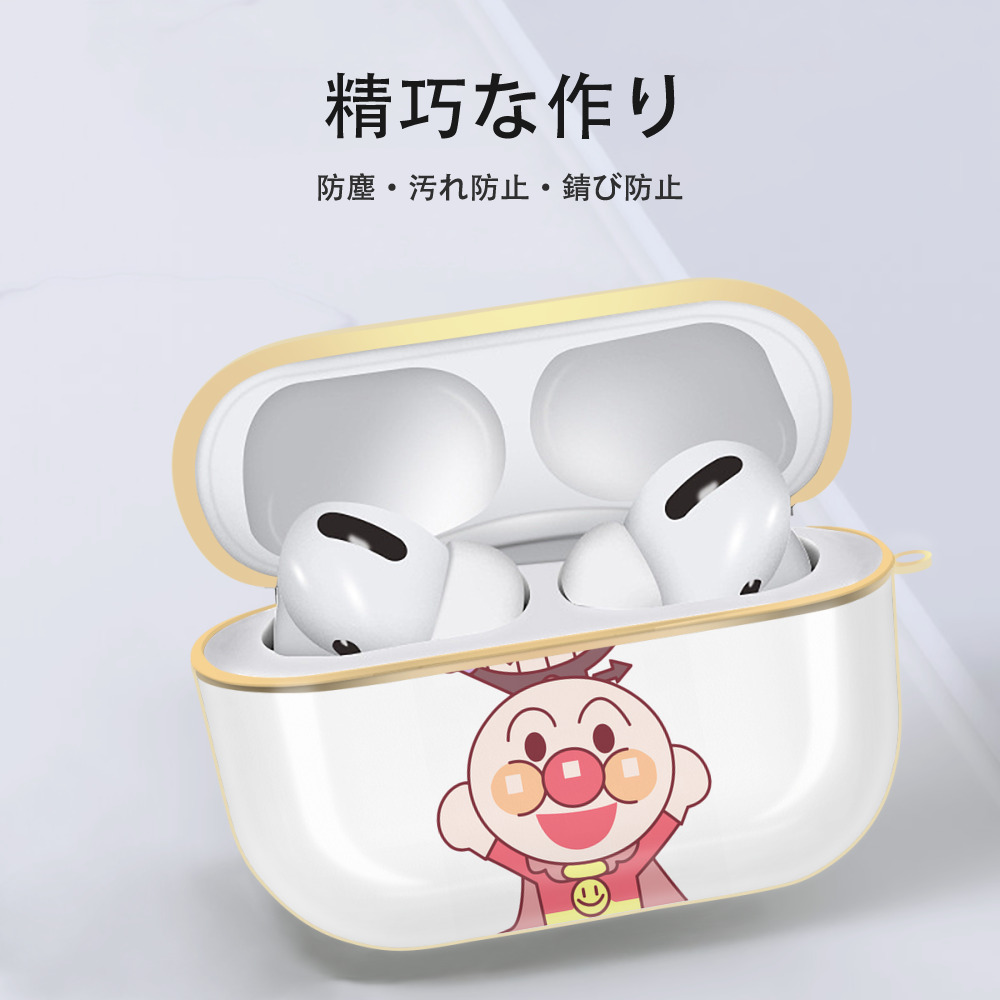 アンパンマン Anpanman 【AirPods Pro用】ハードシェル保護ケース｜耐衝撃・防指紋・カラビナ付き商品仕様