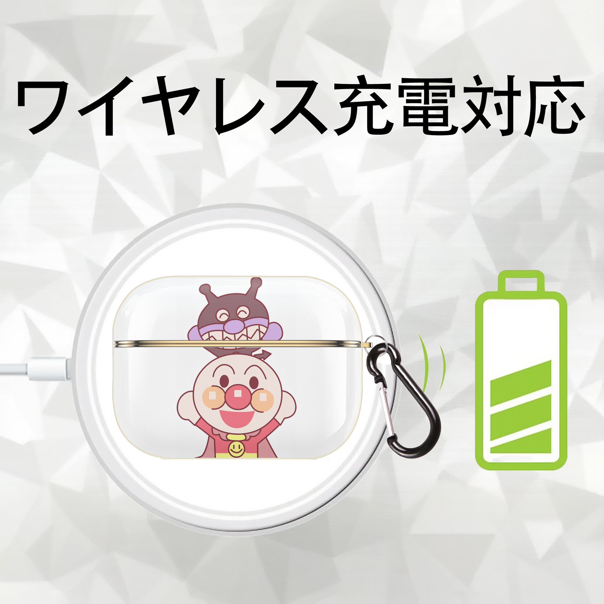 アンパンマン Anpanman 【AirPods Pro用】ハードシェル保護ケース｜耐衝撃・防指紋・カラビナ付き商品仕様