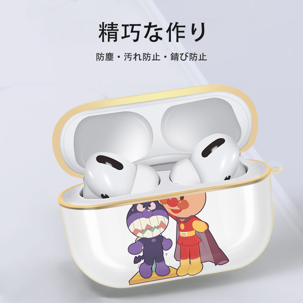アンパンマン Anpanman 【AirPods Pro用】ハードシェル保護ケース｜耐衝撃・防指紋・カラビナ付き商品仕様
