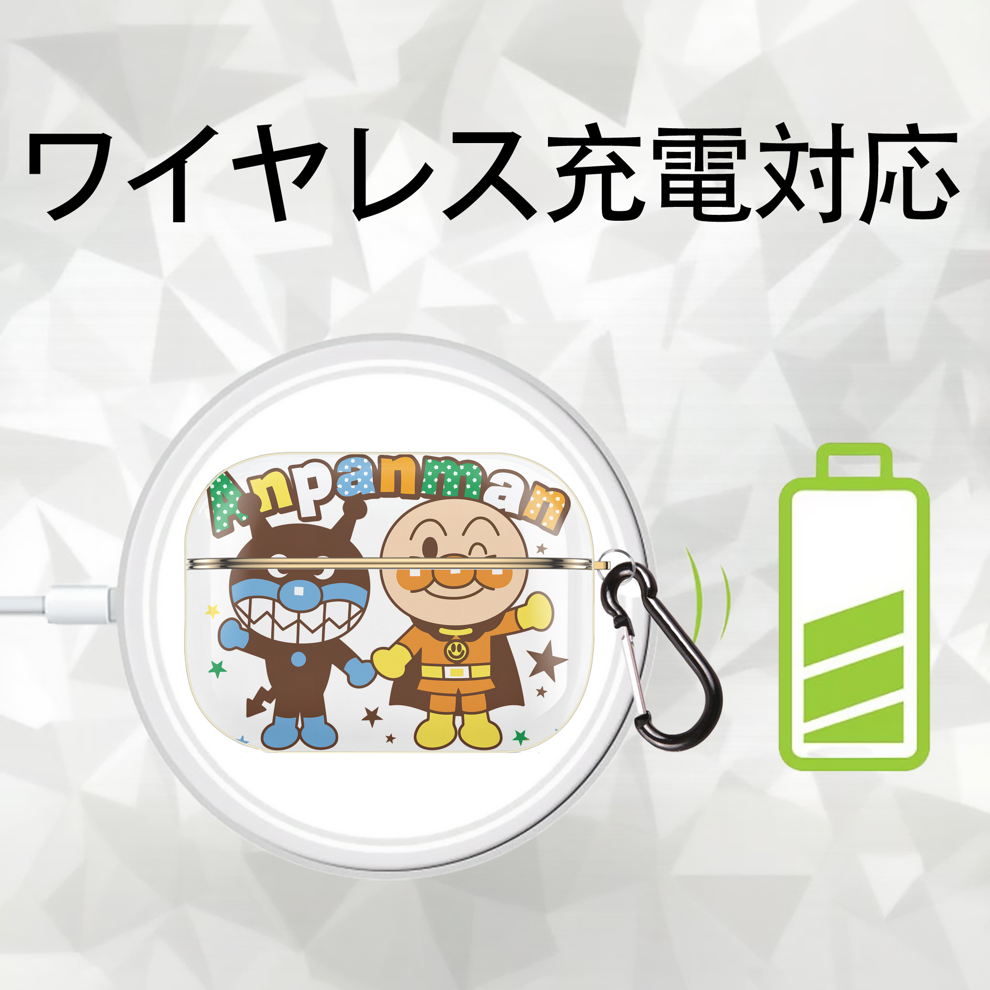 アンパンマン Anpanman 【AirPods Pro用】ハードシェル保護ケース｜耐衝撃・防指紋・カラビナ付き商品仕様